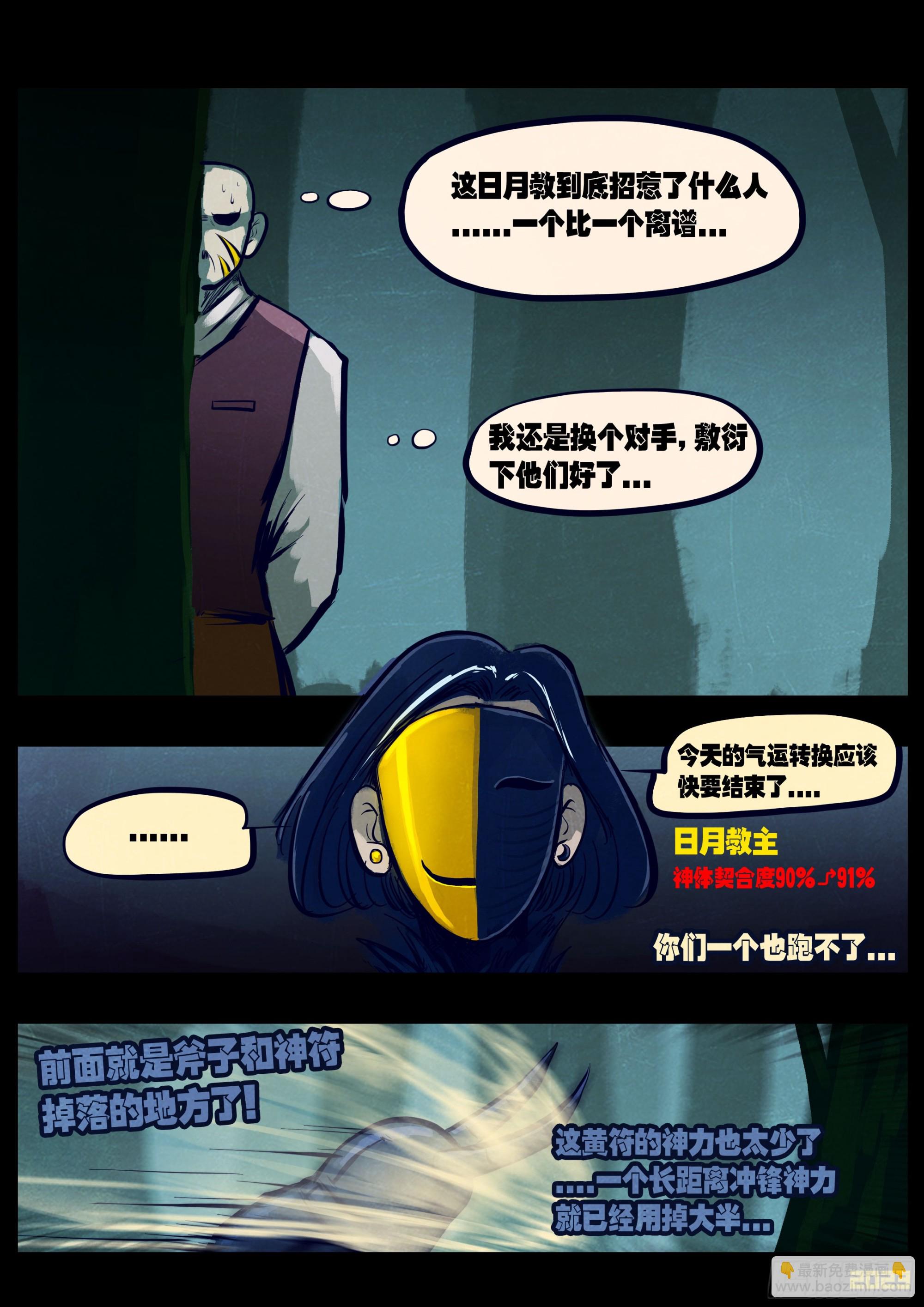222集-第233话