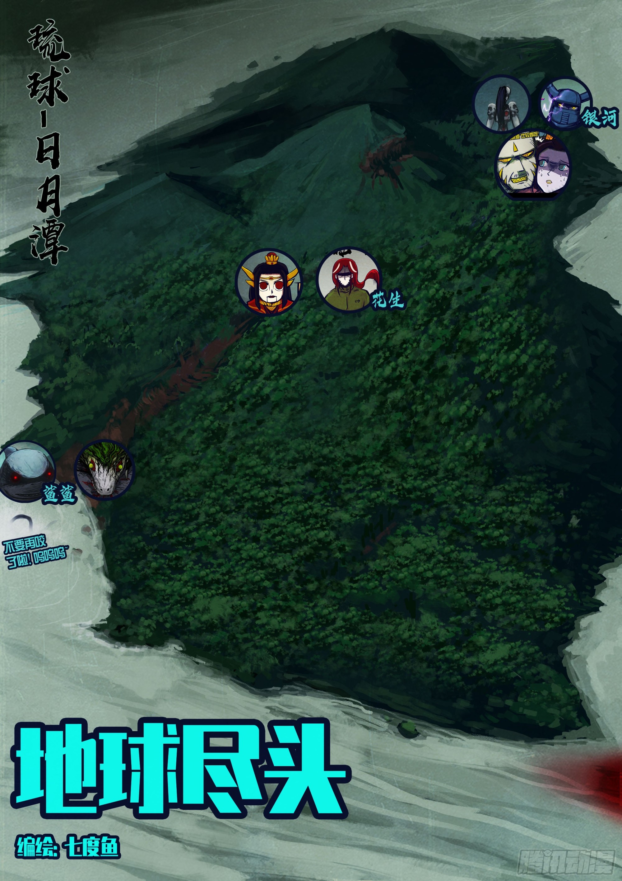 224集-第235话