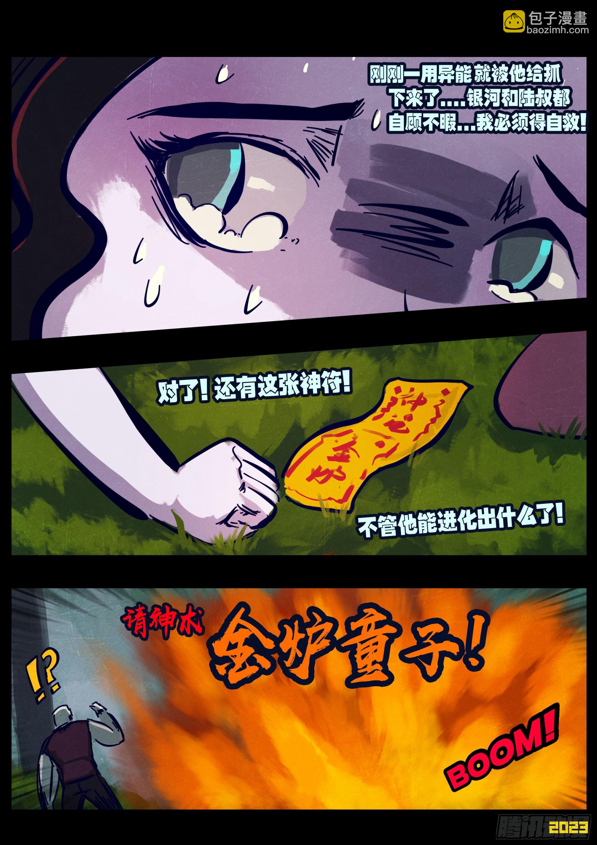 224集-第235话