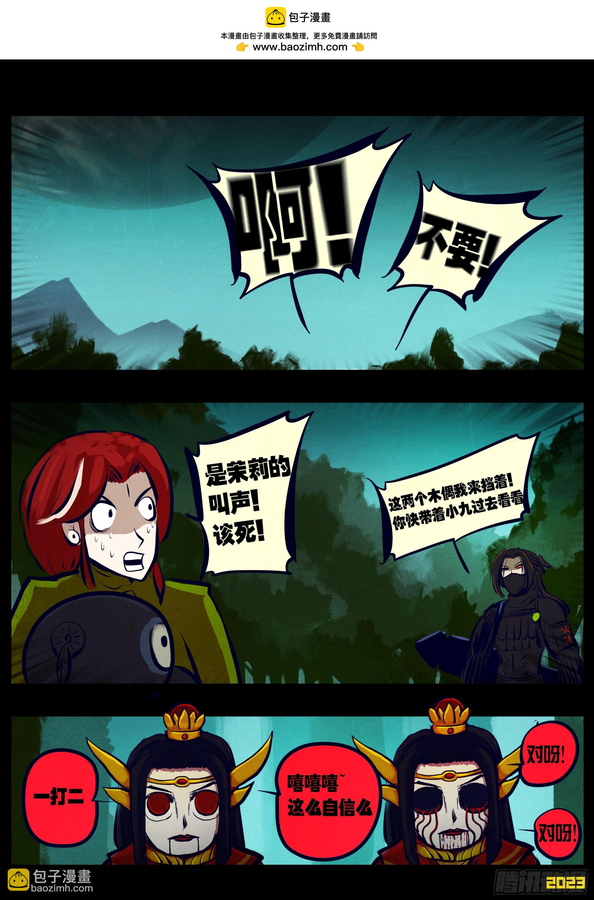 224集-第235话