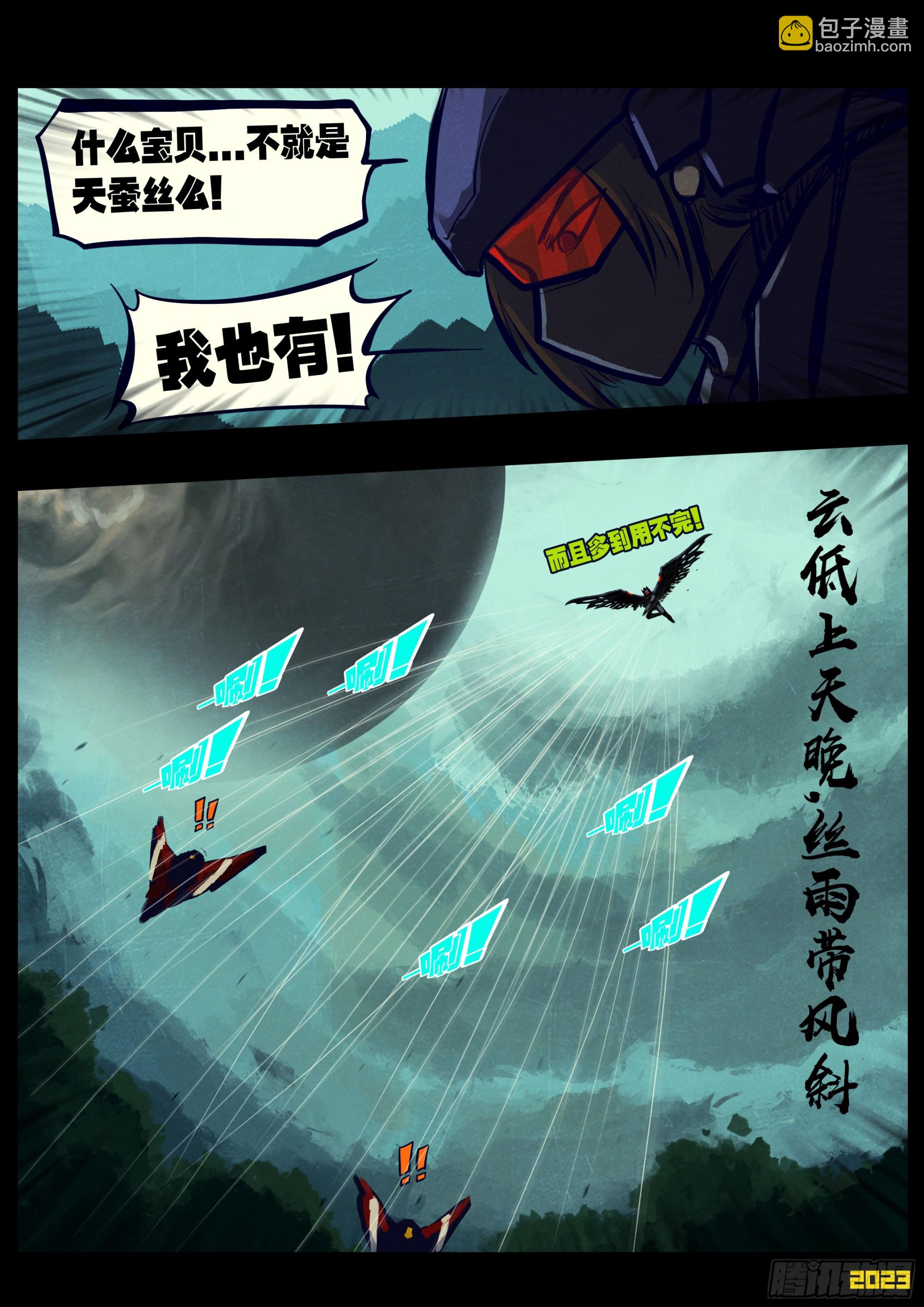 224集-第235话