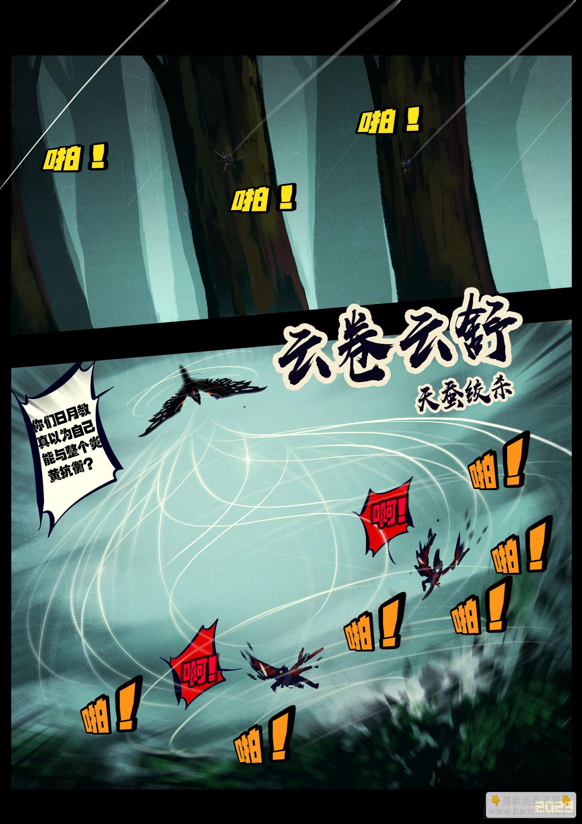 224集-第235话