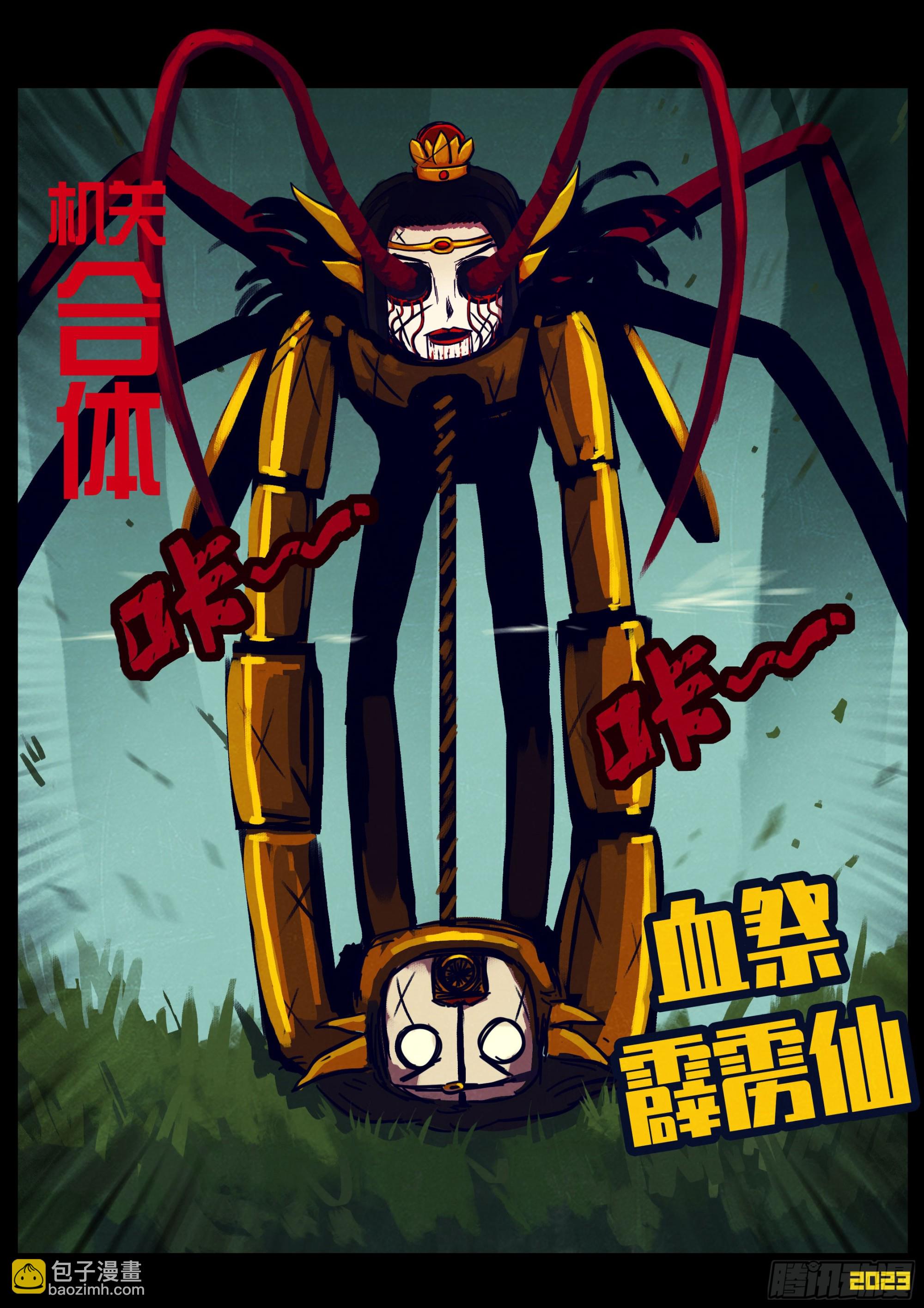 224集-第235话