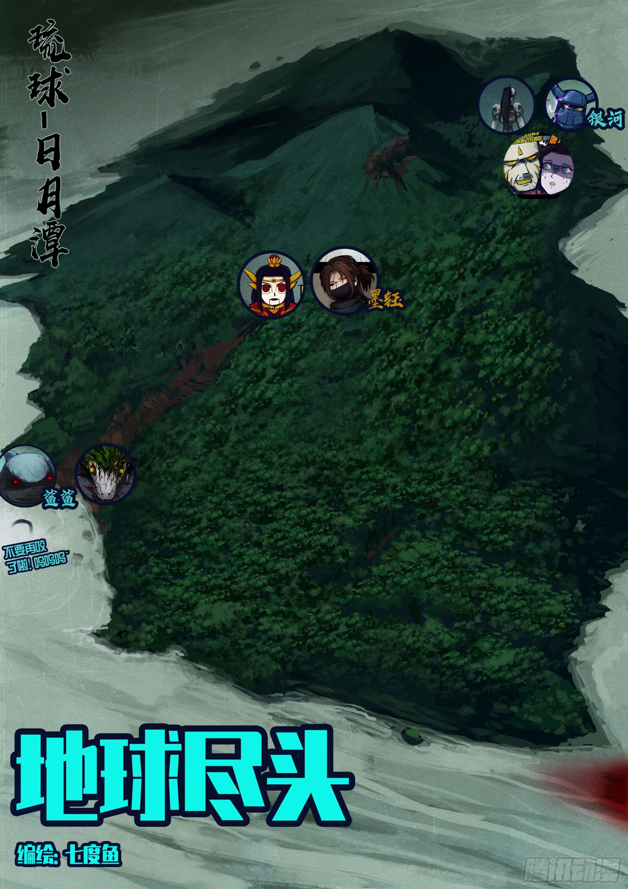 226集-第237话