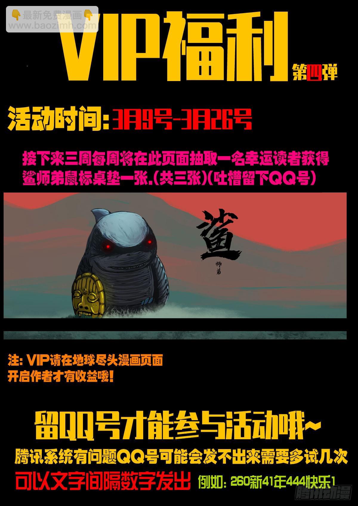226集-第237话