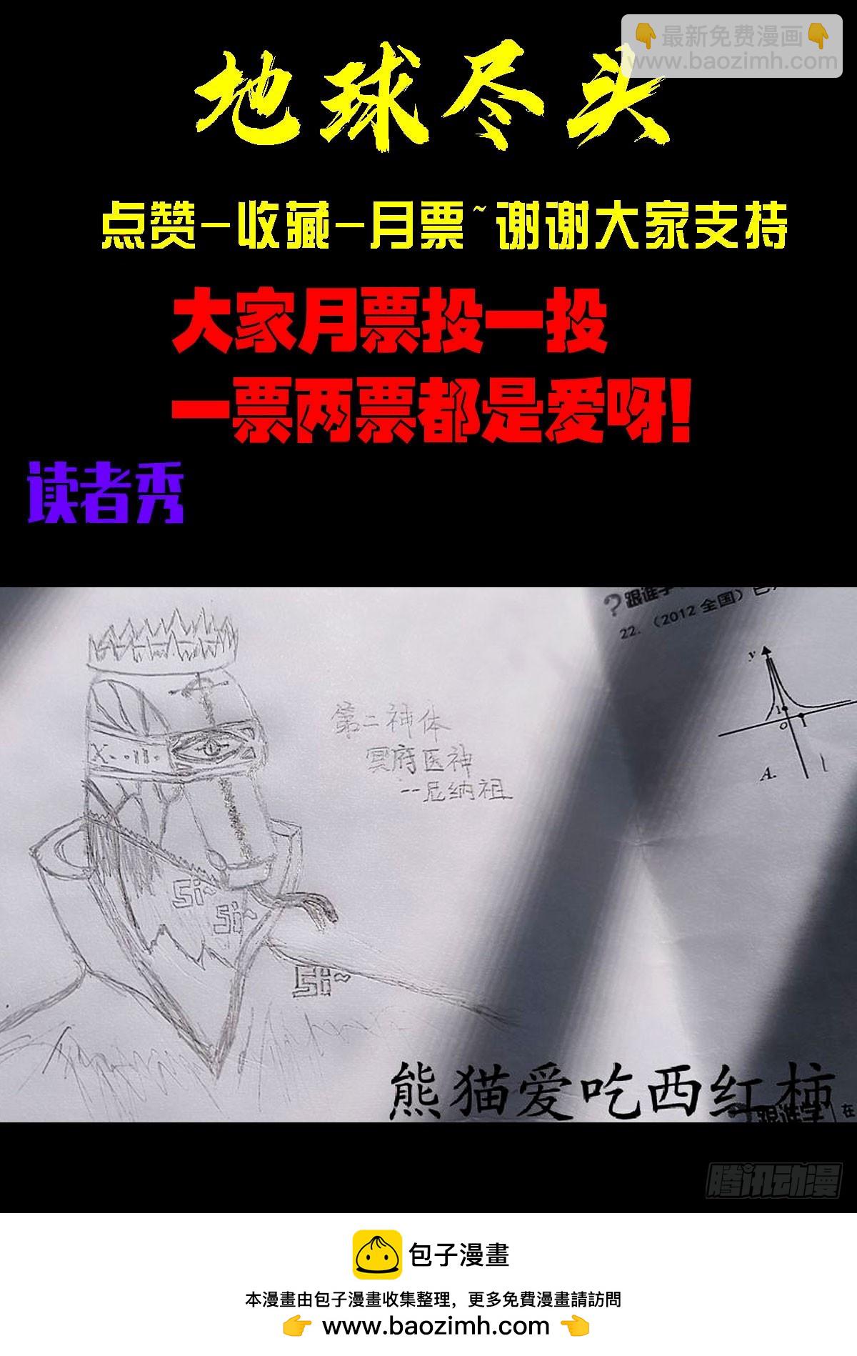 226集-第237话