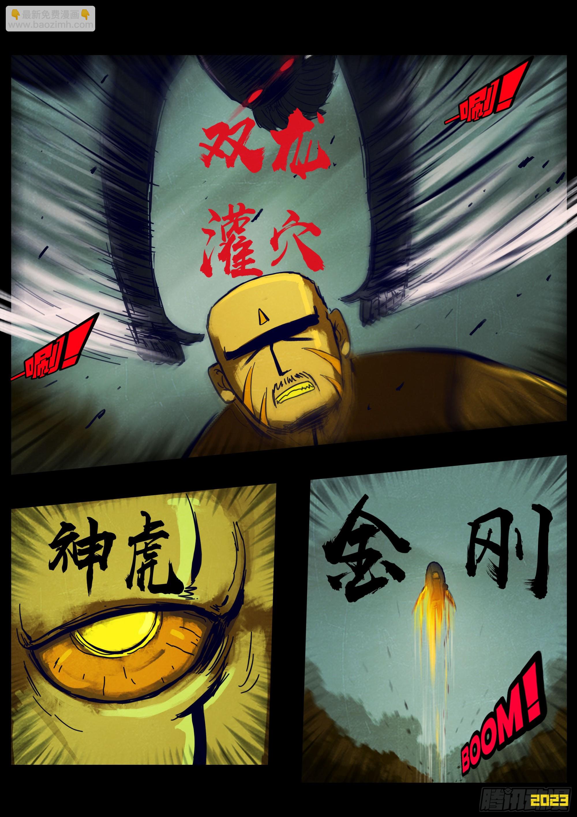 226集-第237话