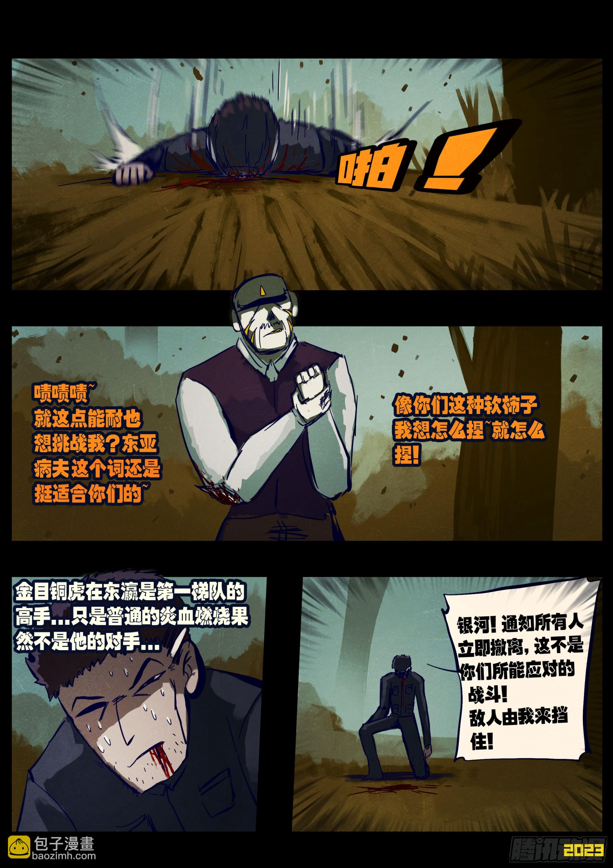 226集-第237话