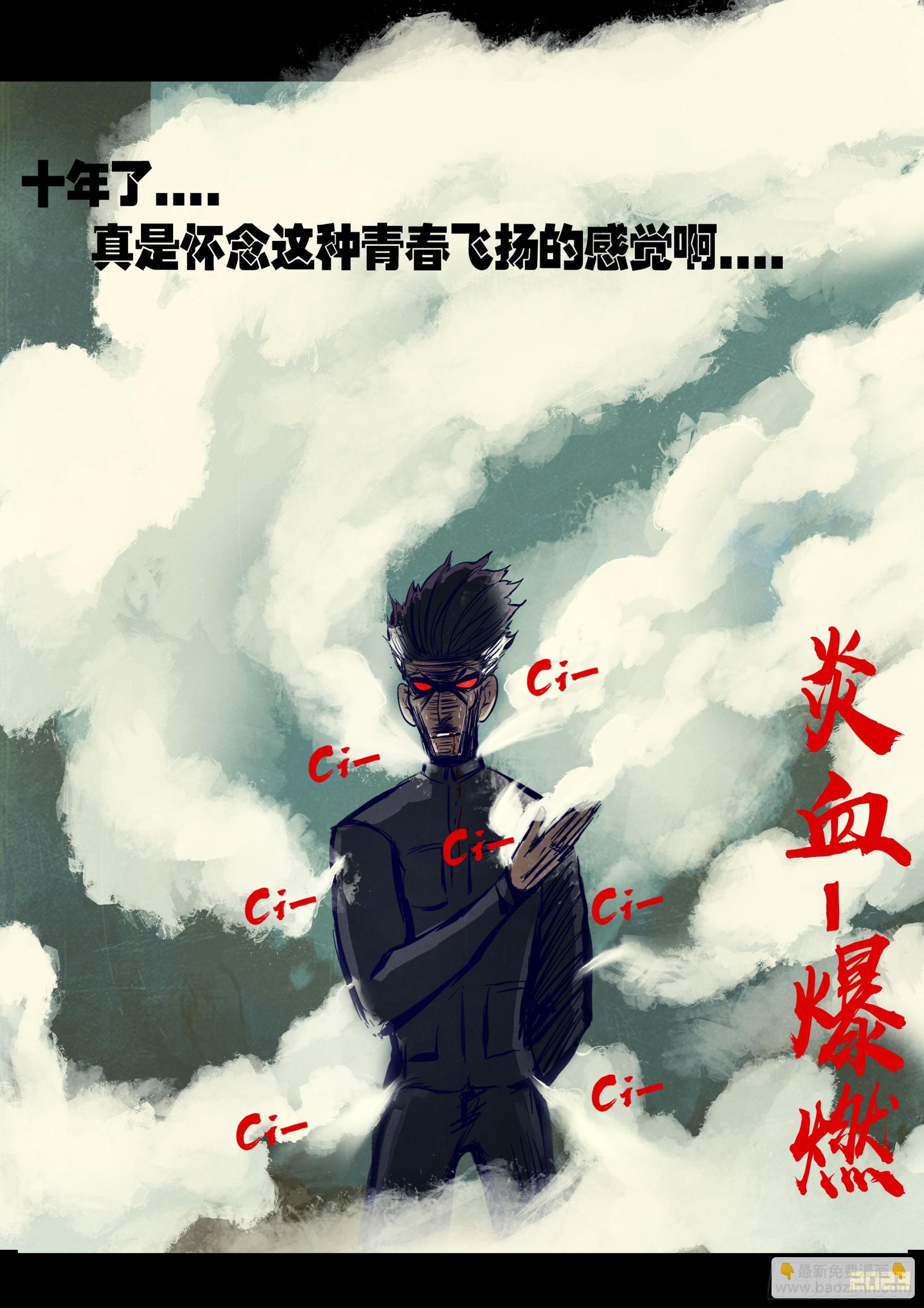 226集-第237话