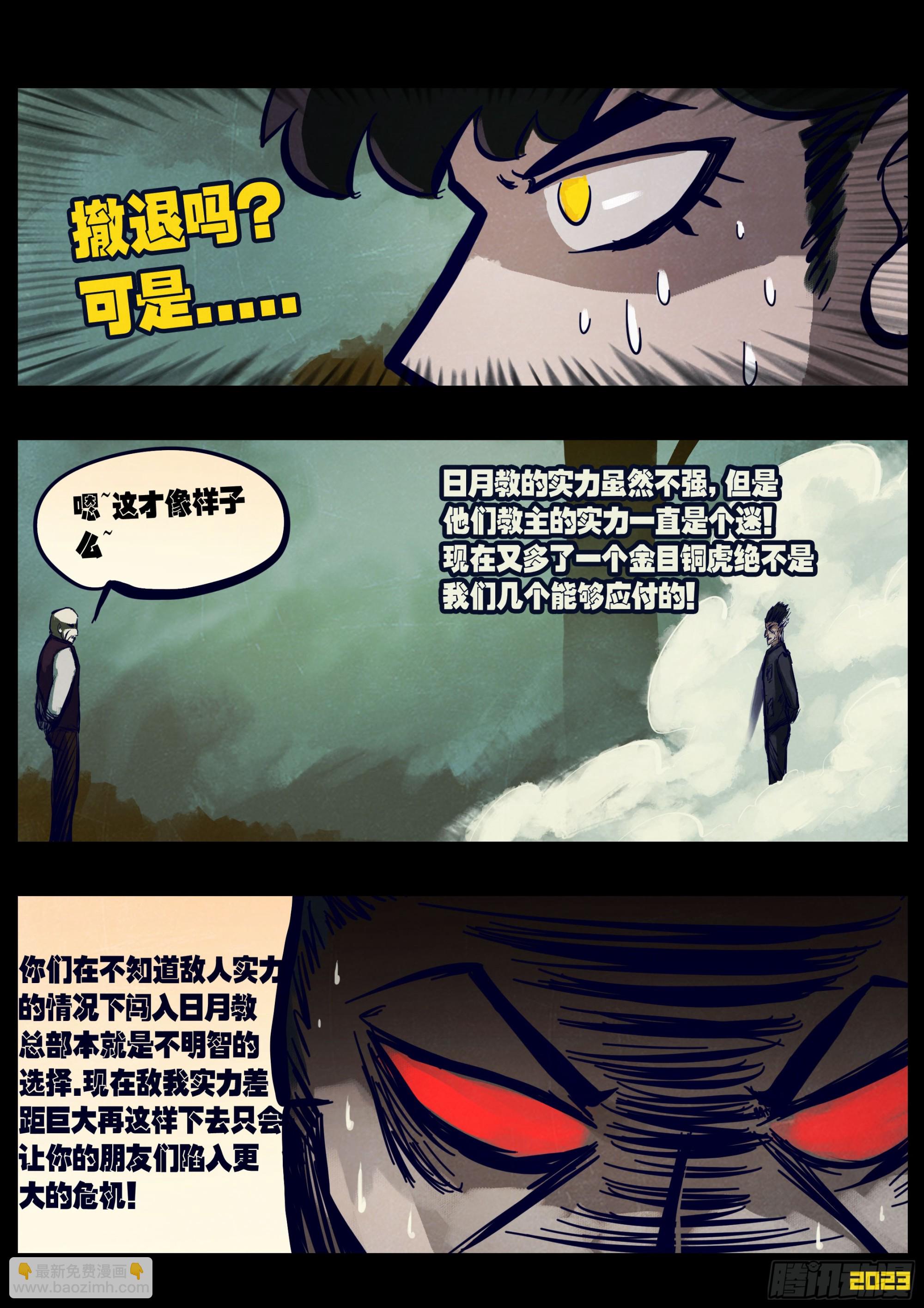 226集-第237话