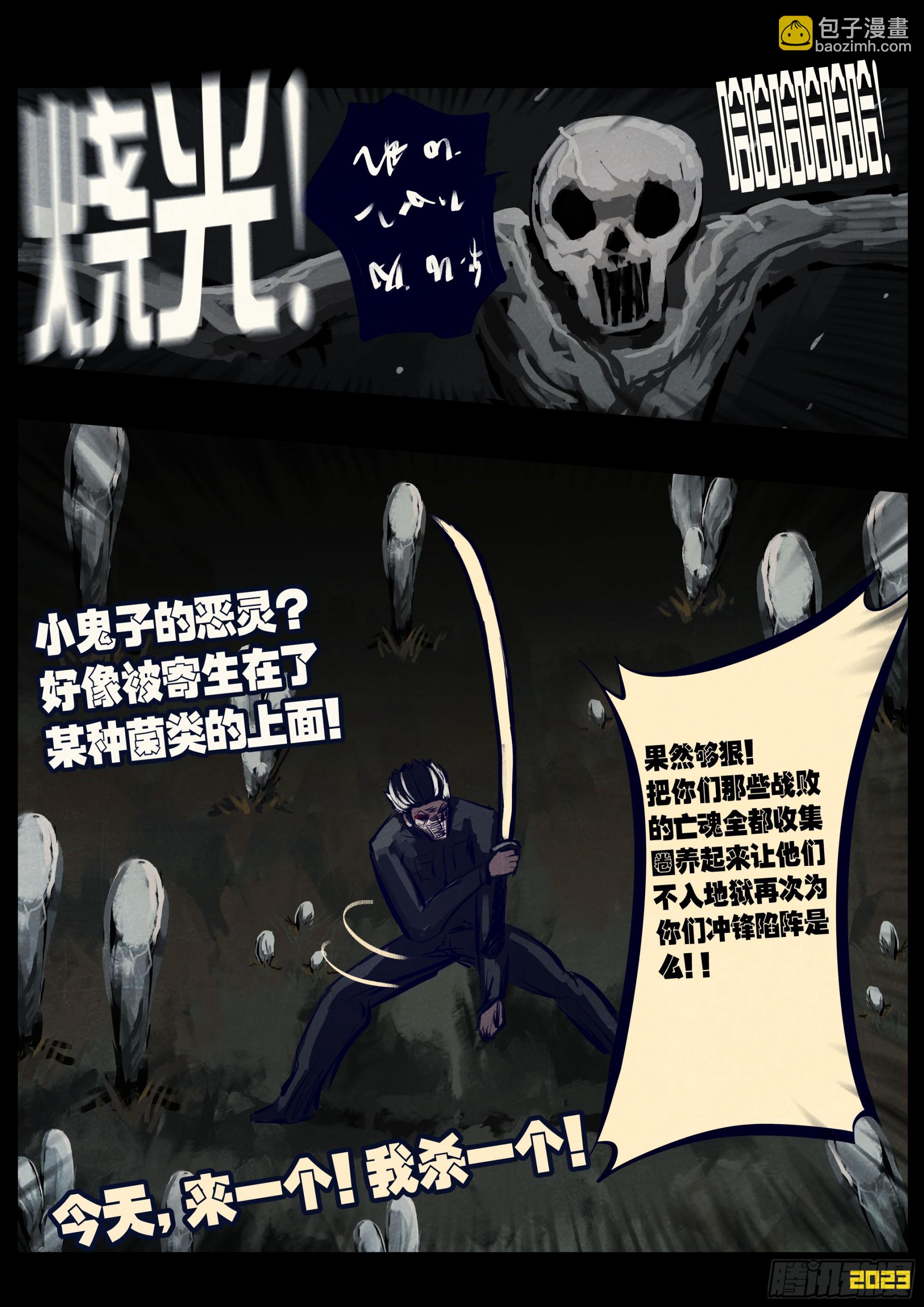 228集-第239话