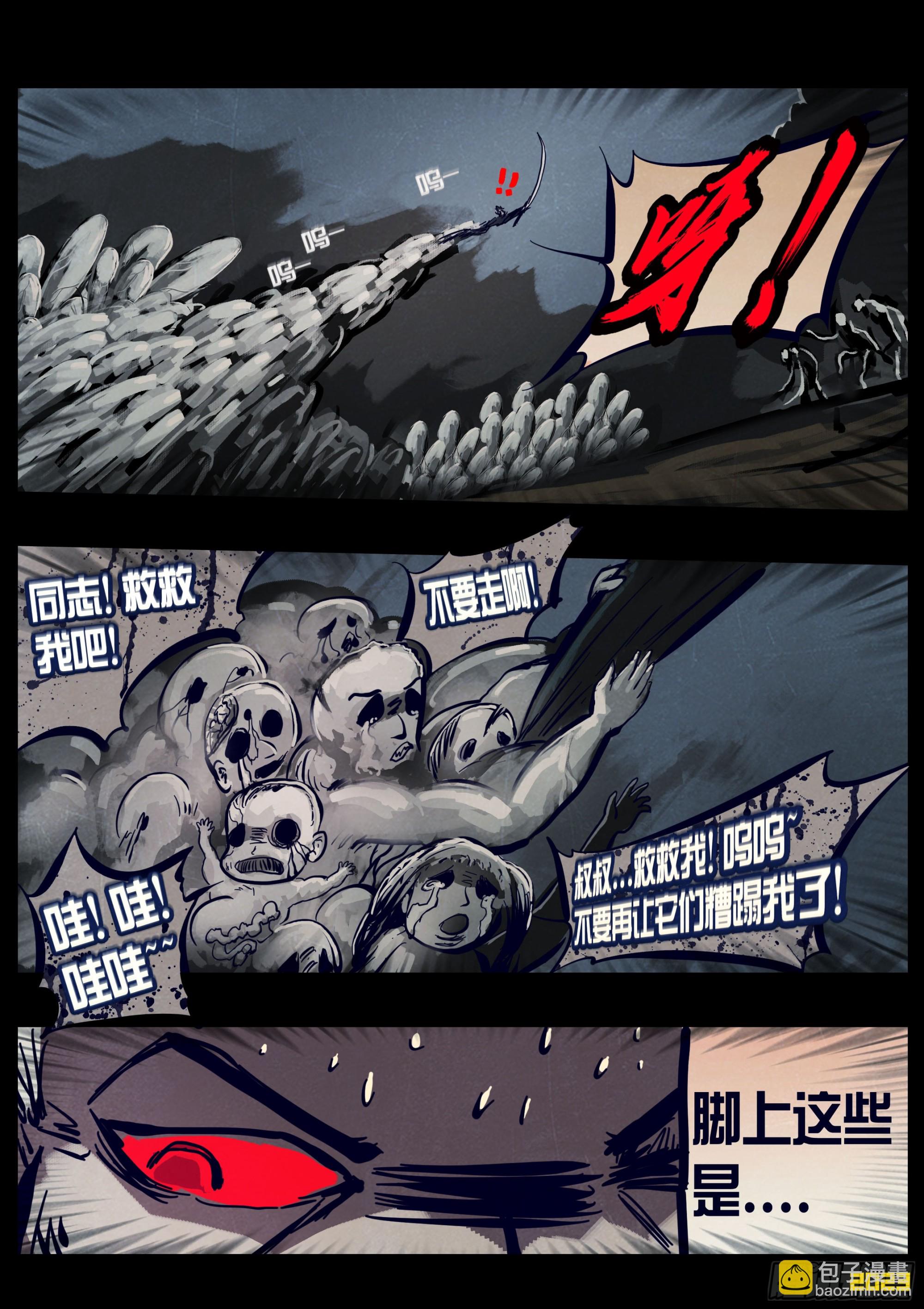 228集-第239话