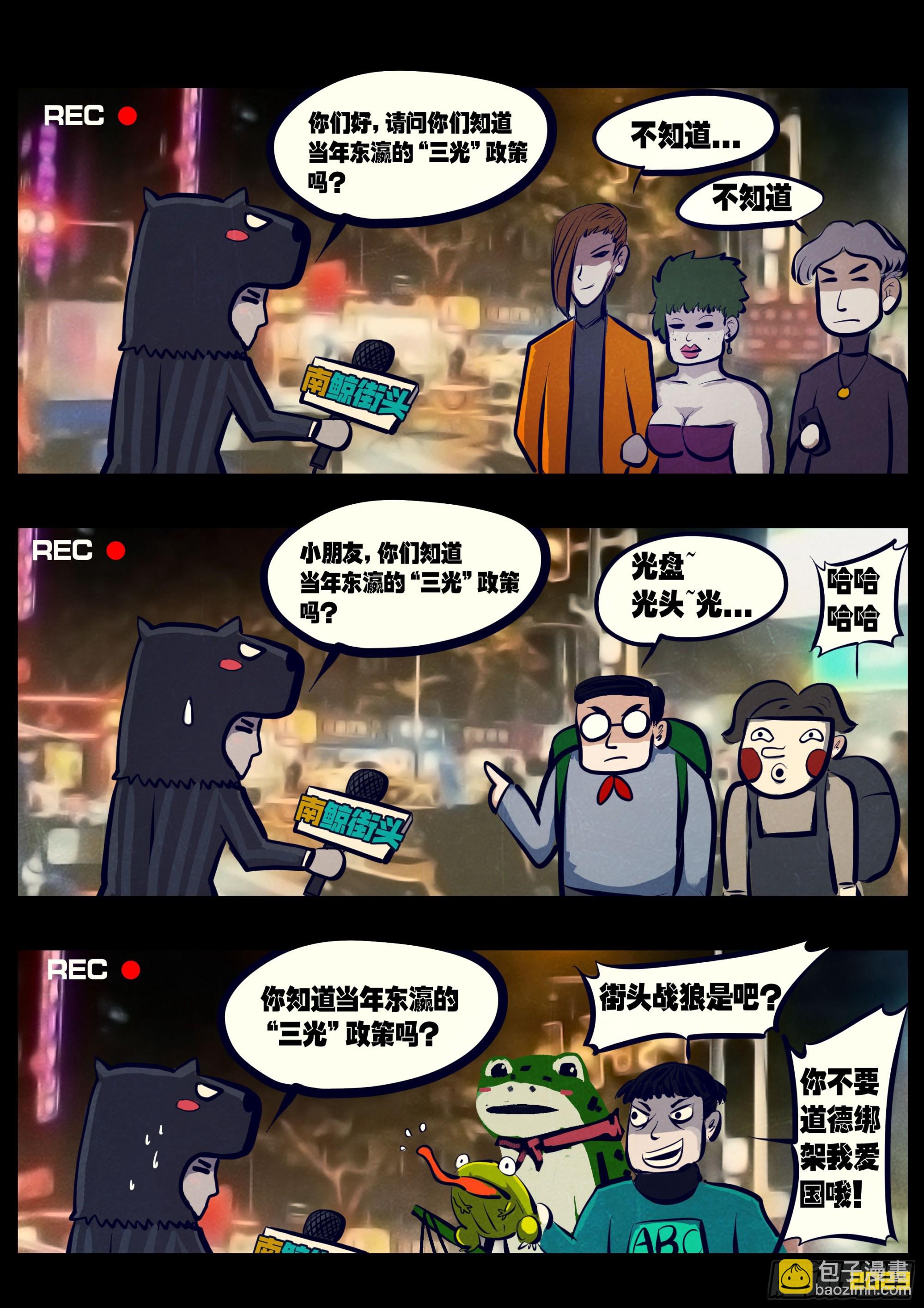 228集-第239话