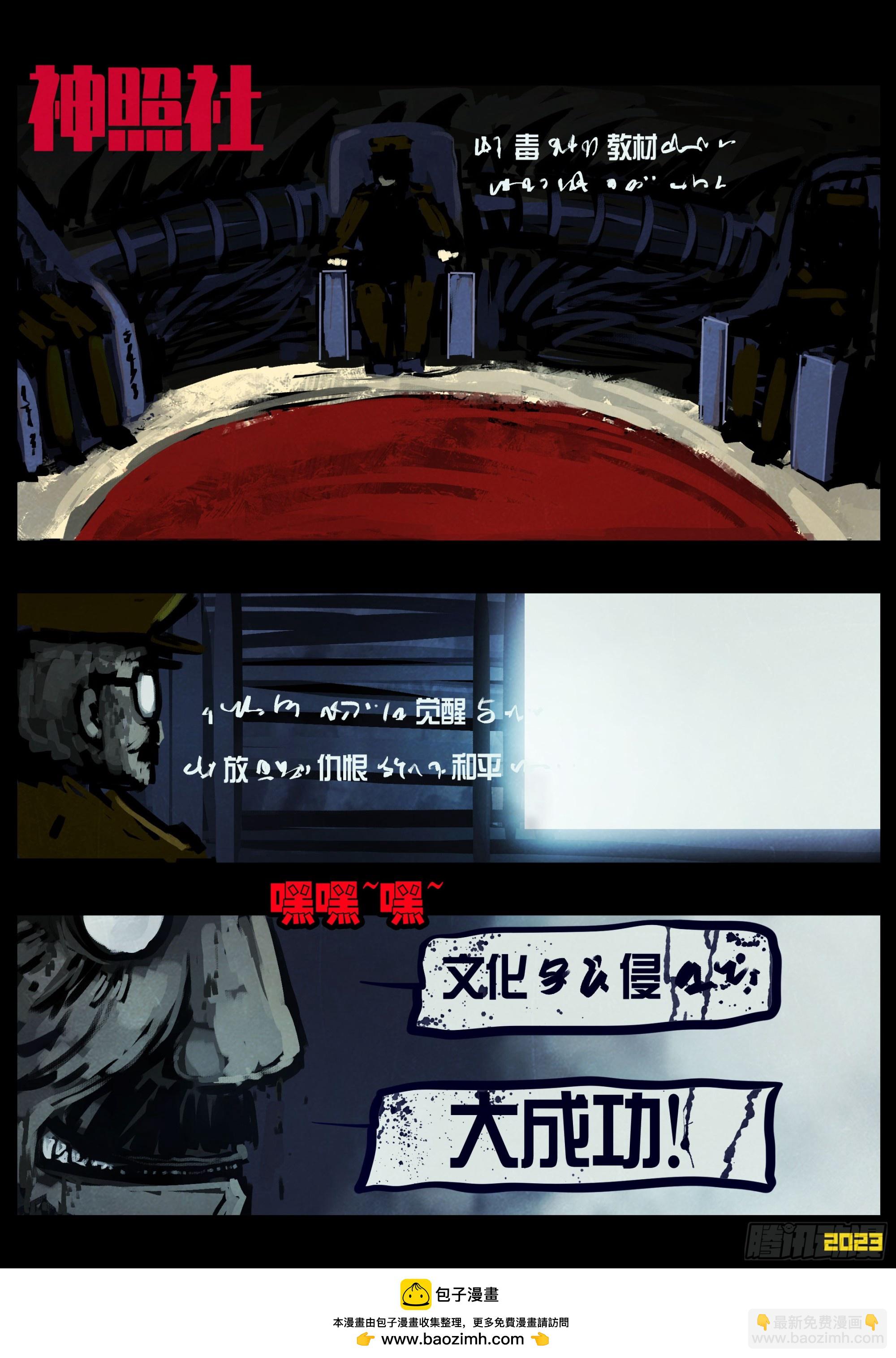 228集-第239话