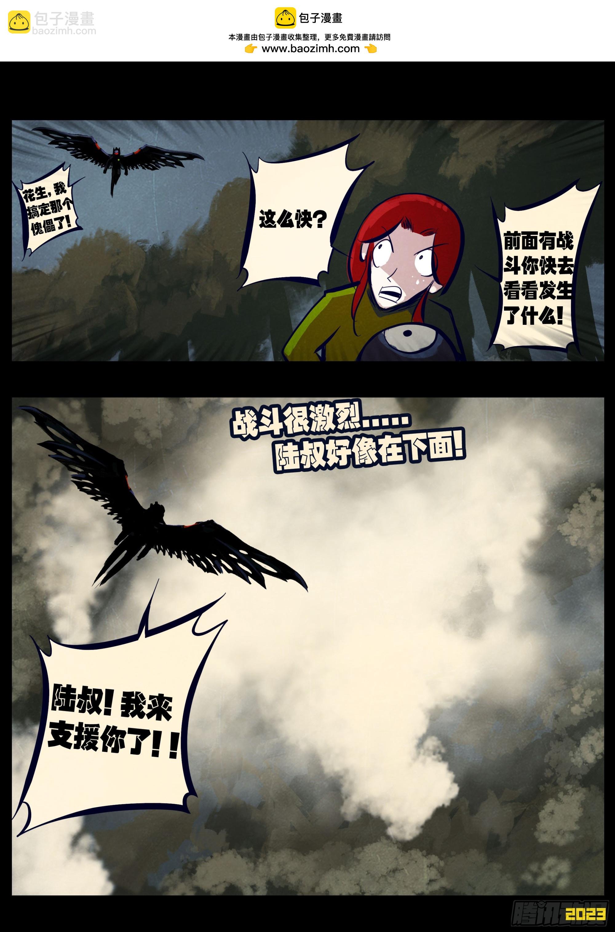 228集-第239话