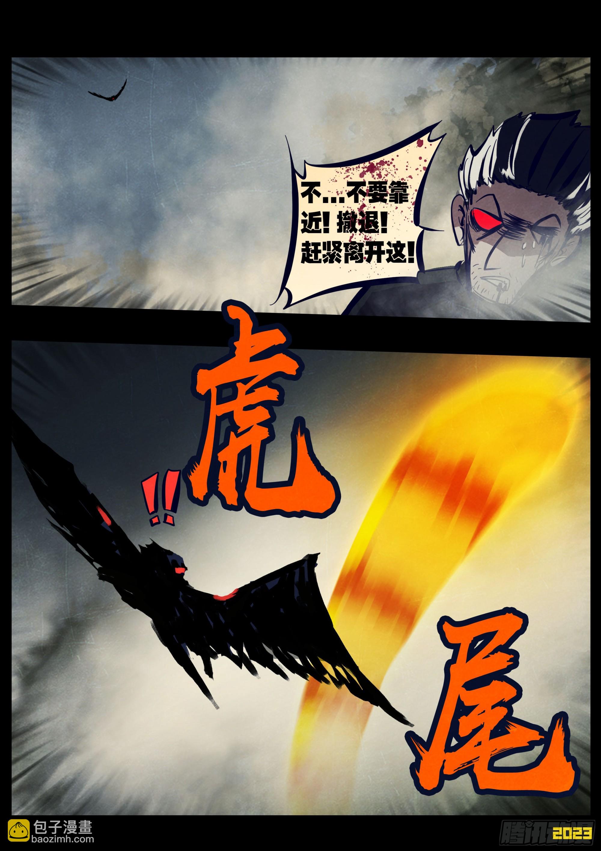 228集-第239话