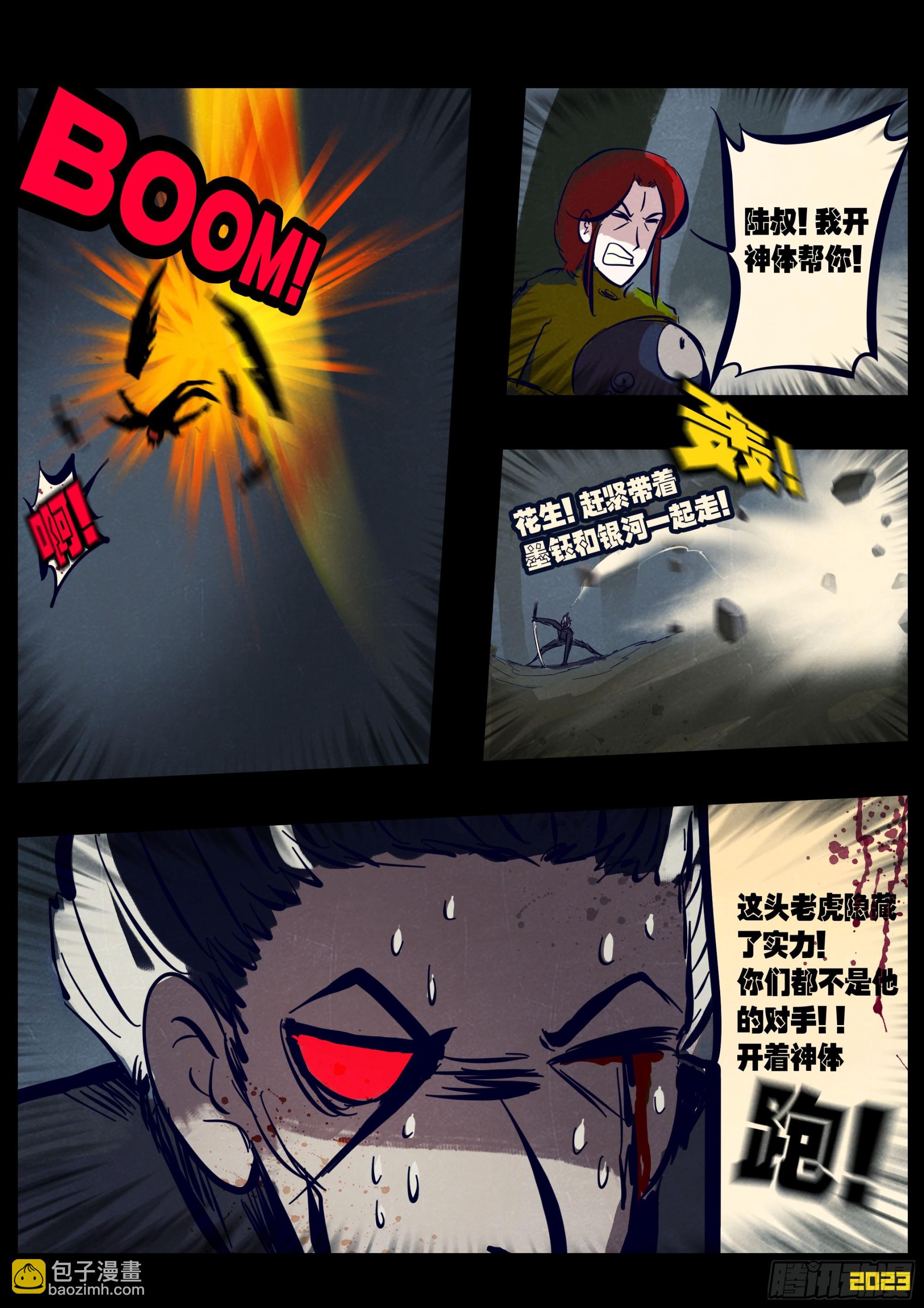 228集-第239话
