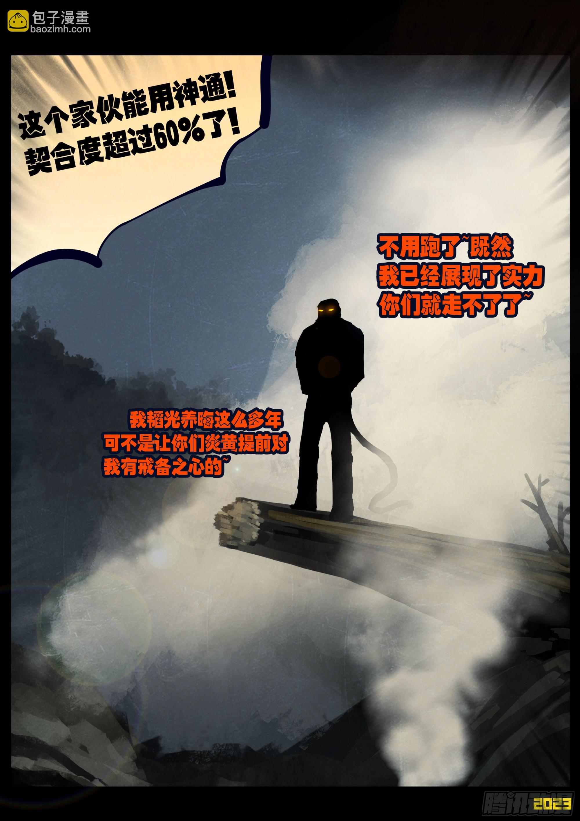 228集-第239话