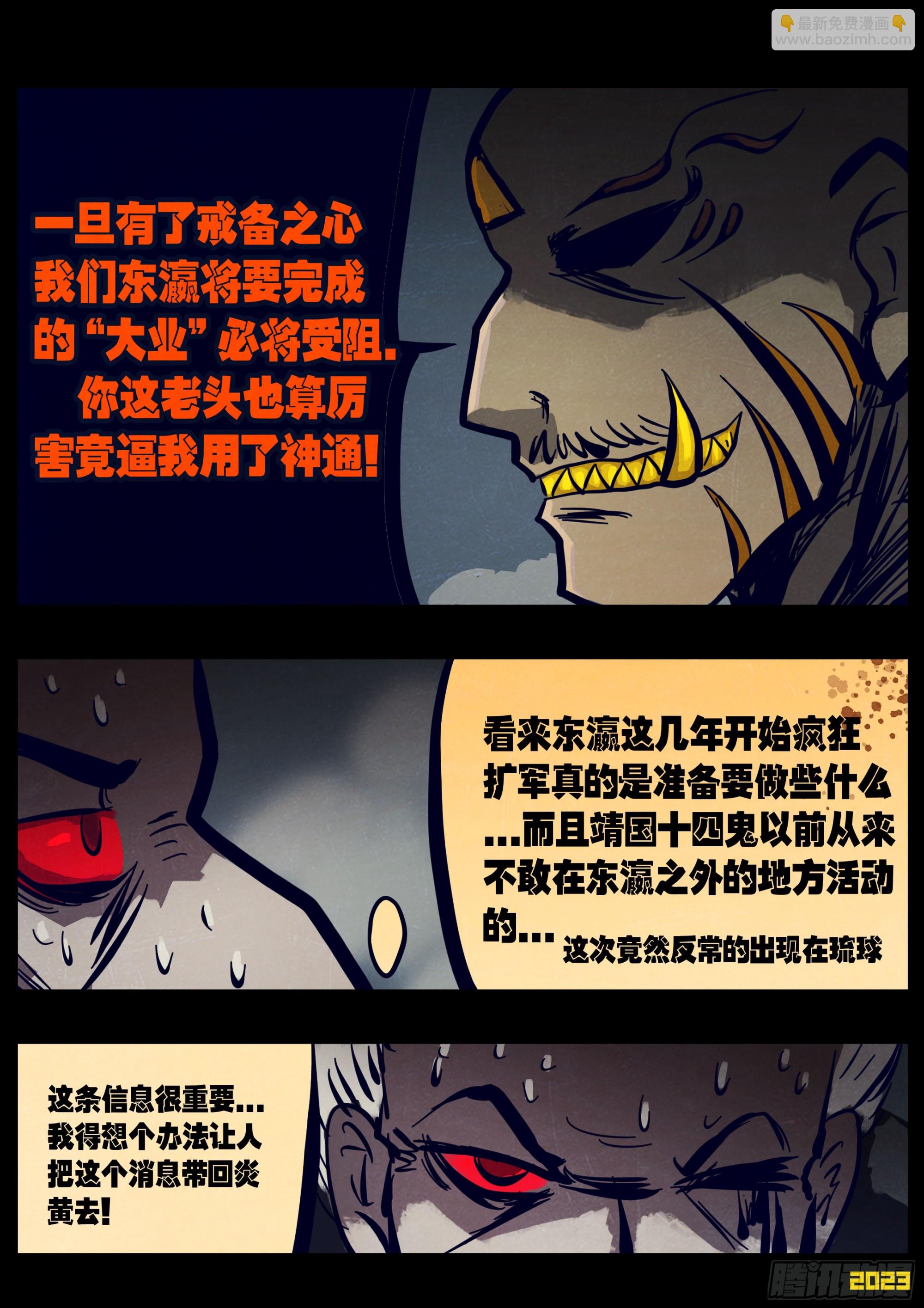 228集-第239话