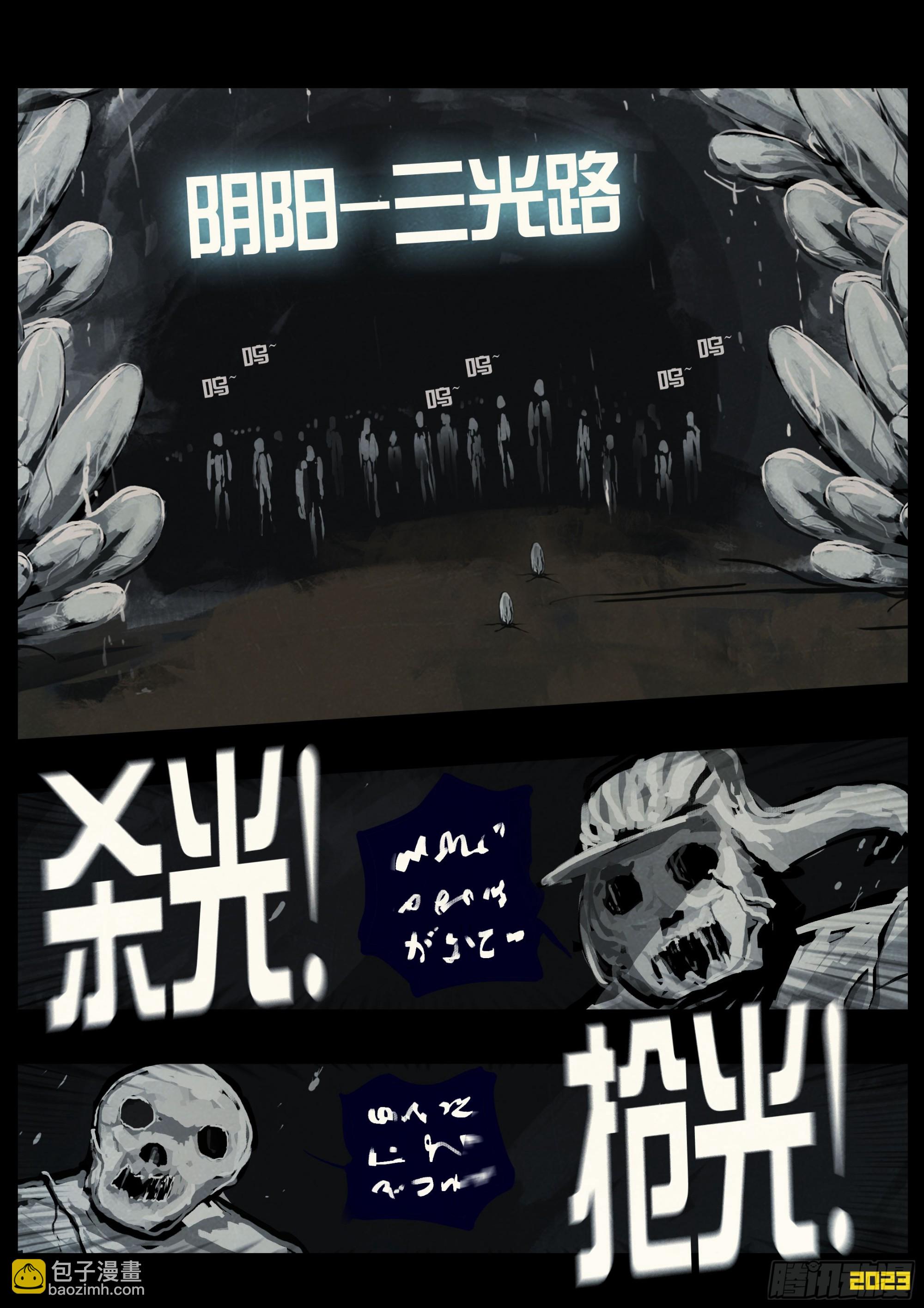 228集-第239话