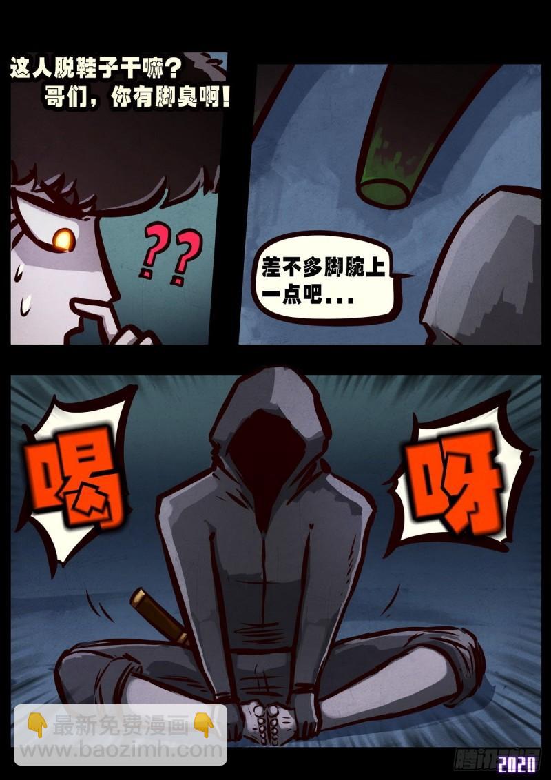 第025集-第25话