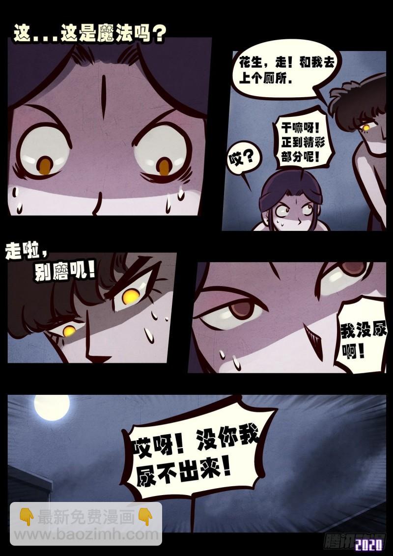 第025集-第25话