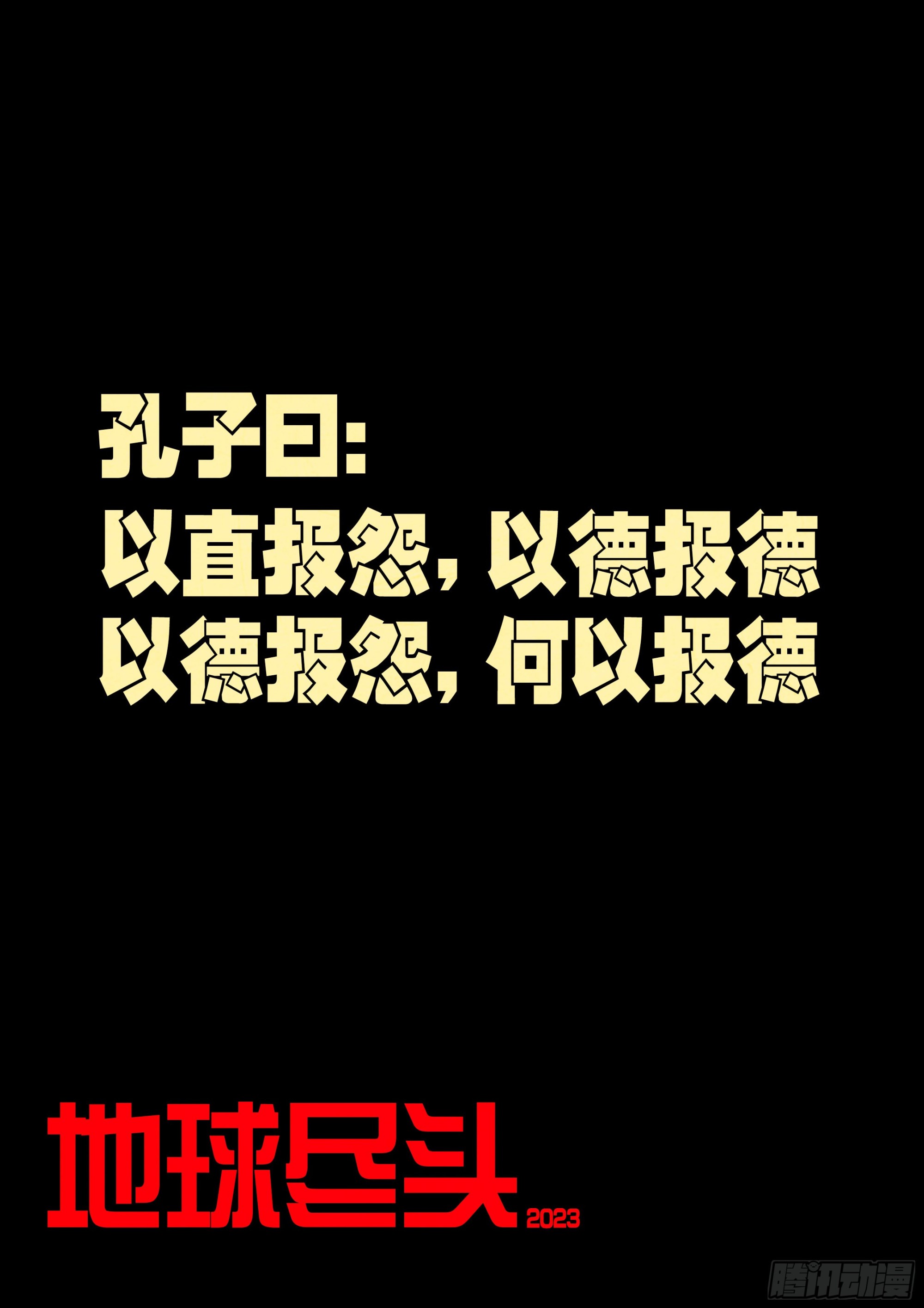 230集-第241话