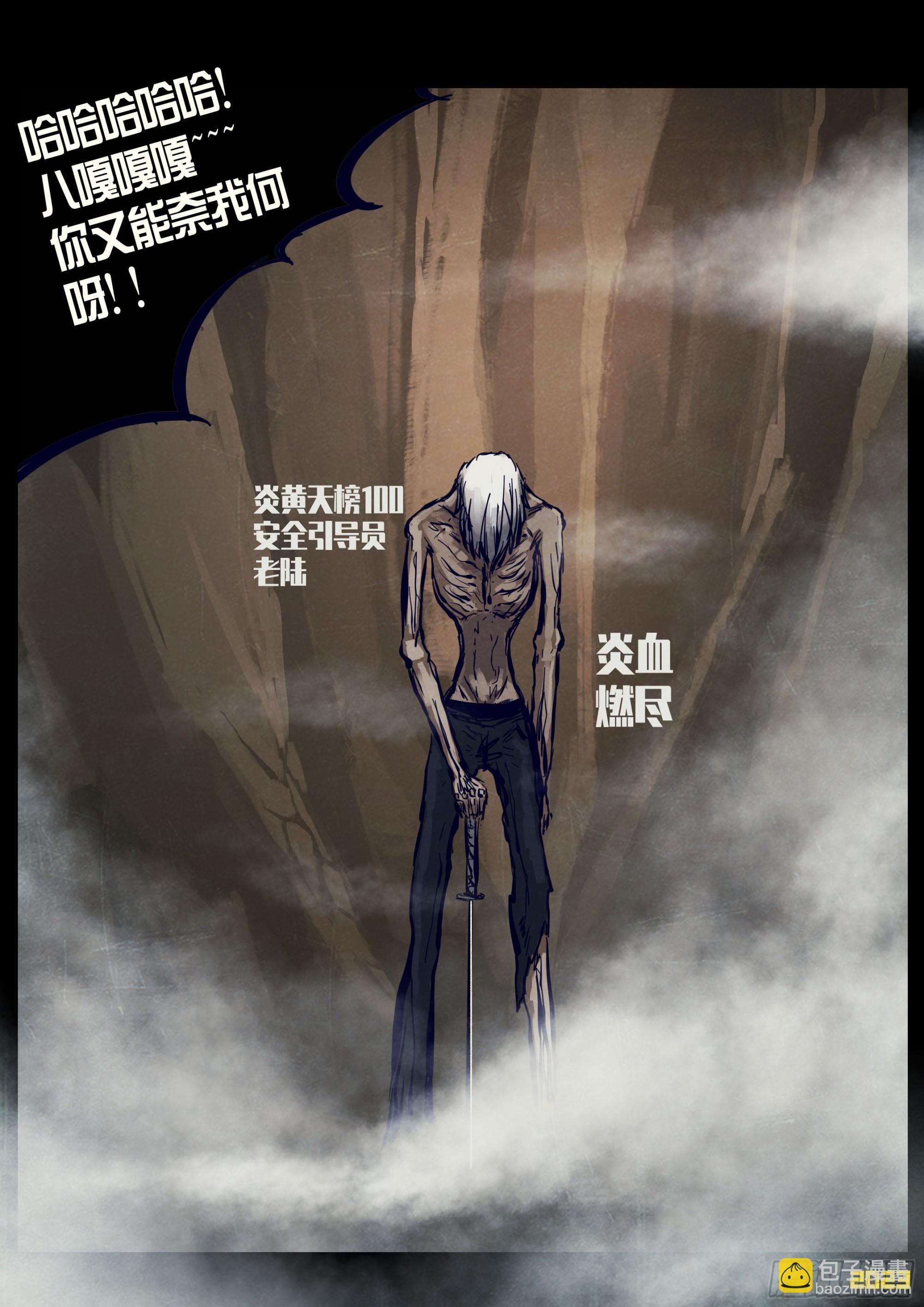 230集-第241话