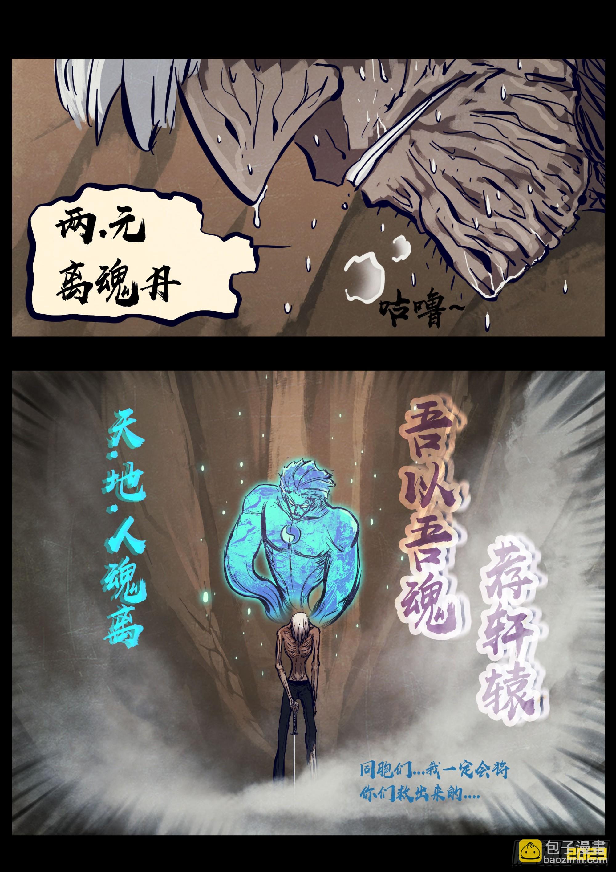 230集-第241话