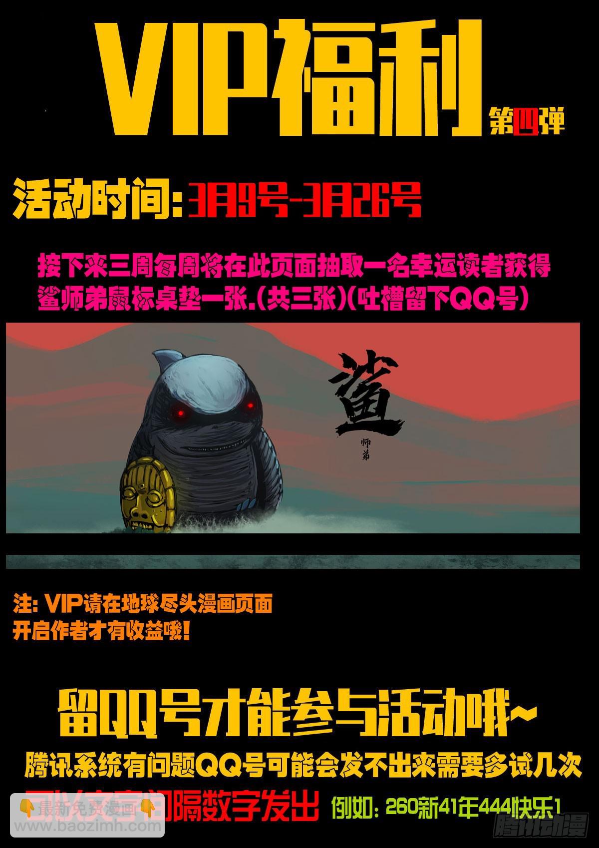 230集-第241话