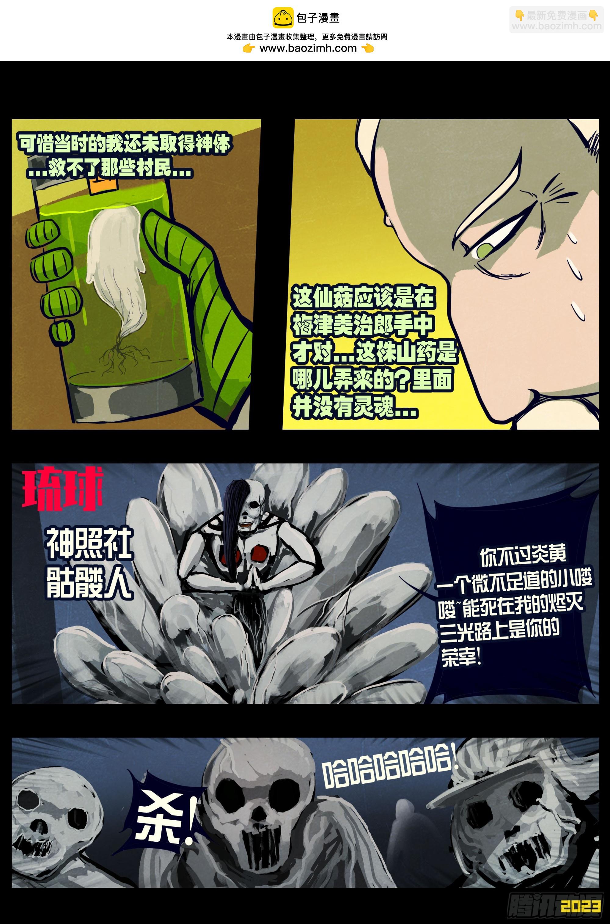 230集-第241话