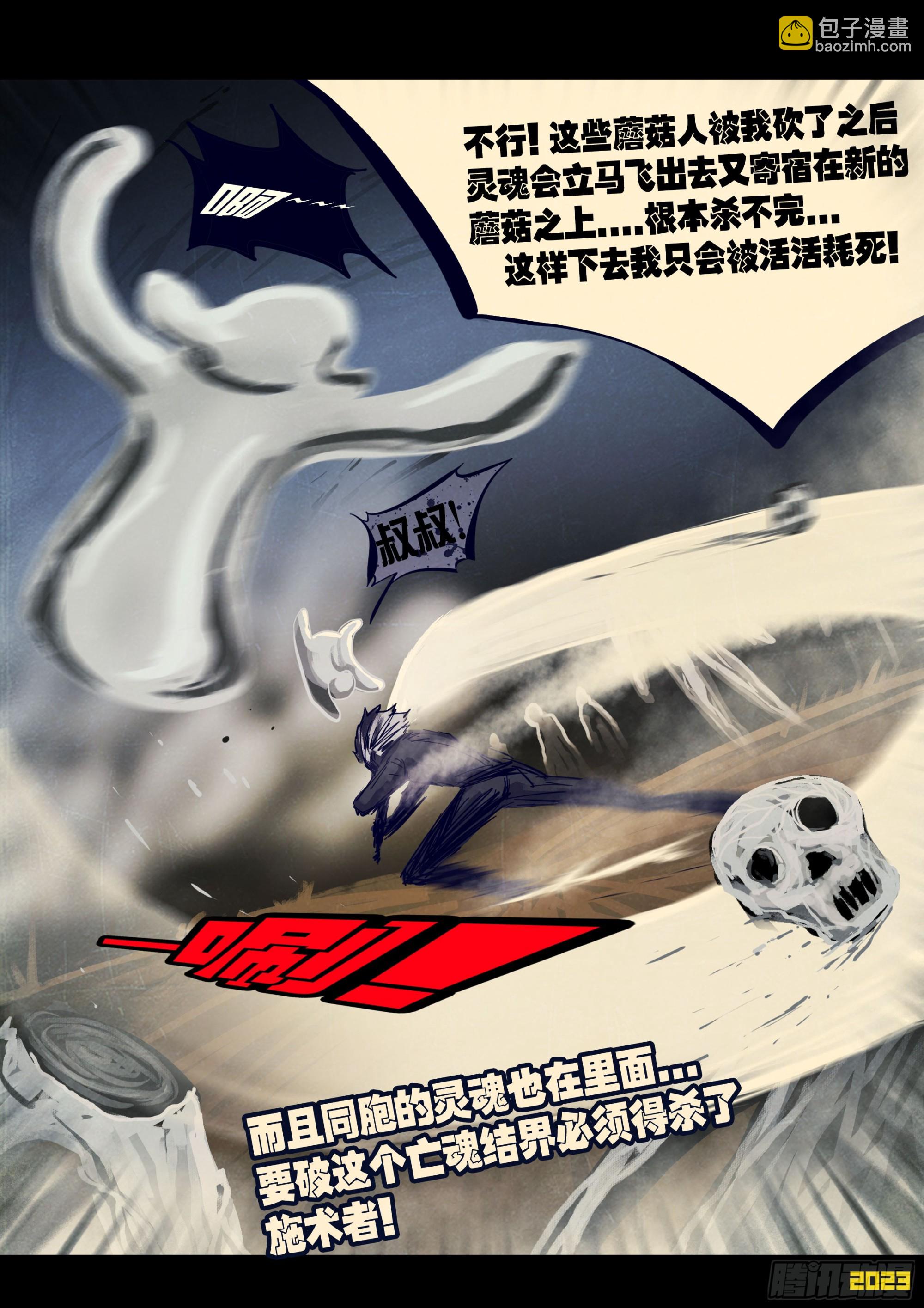 230集-第241话