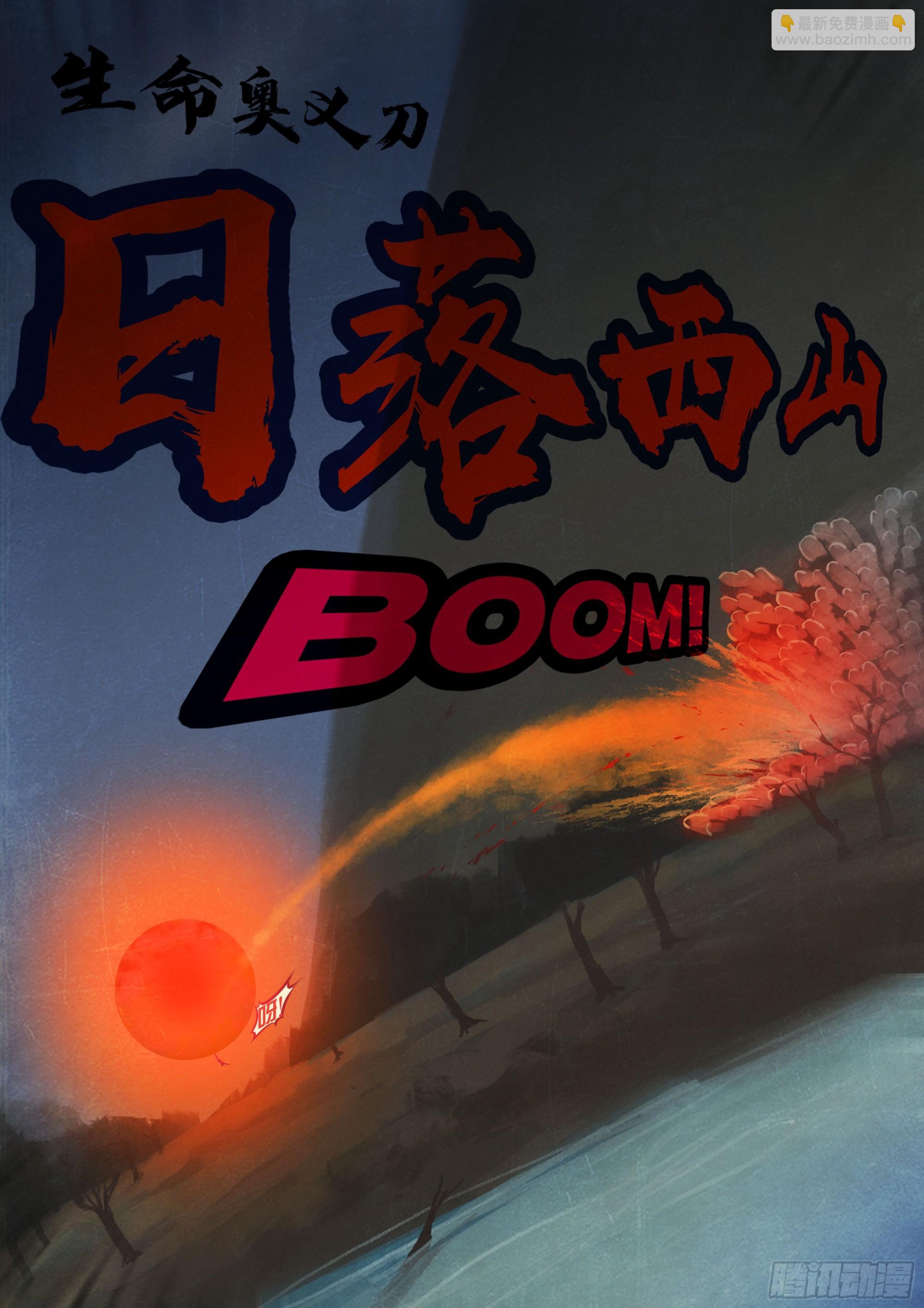 230集-第241话
