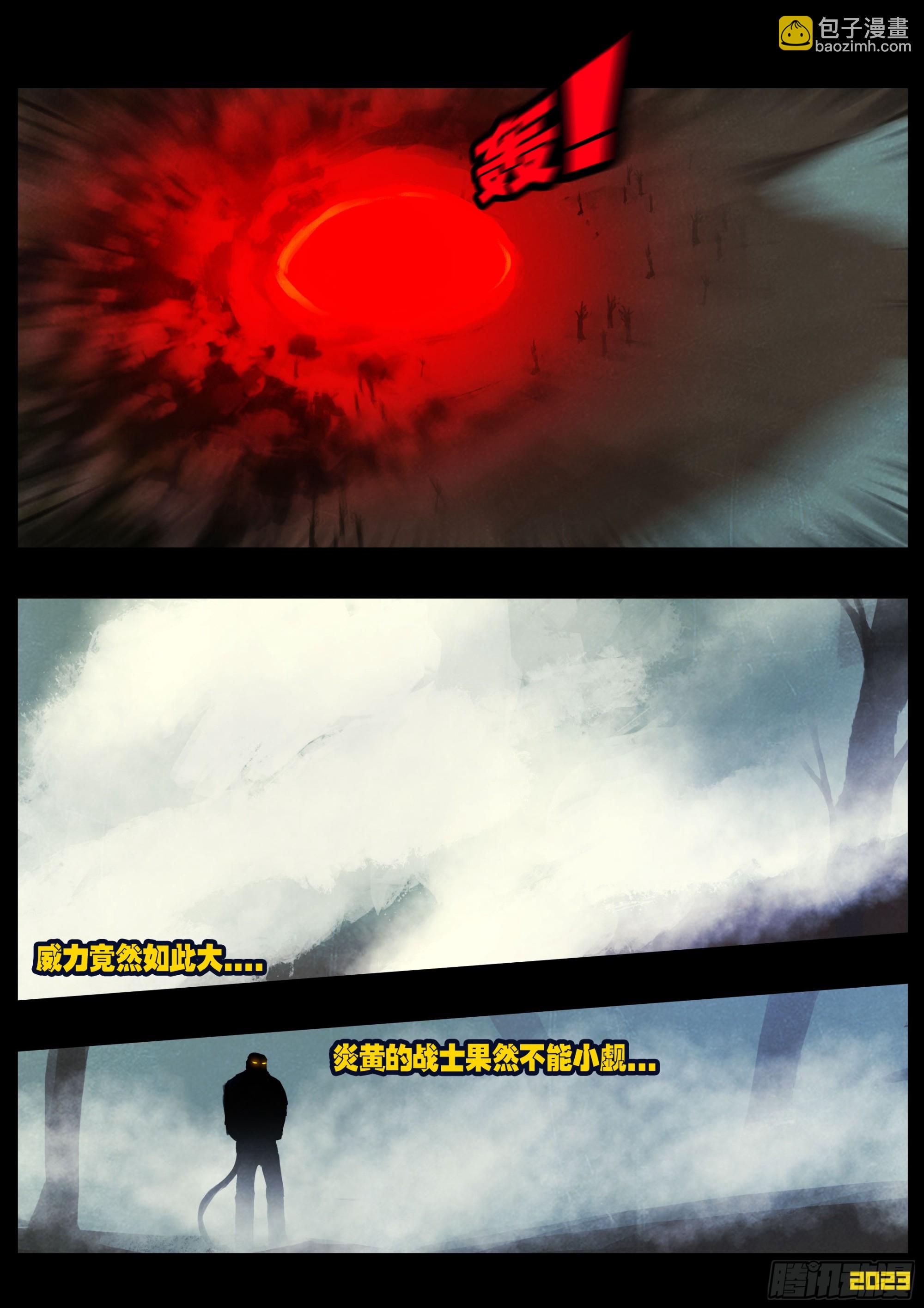230集-第241话
