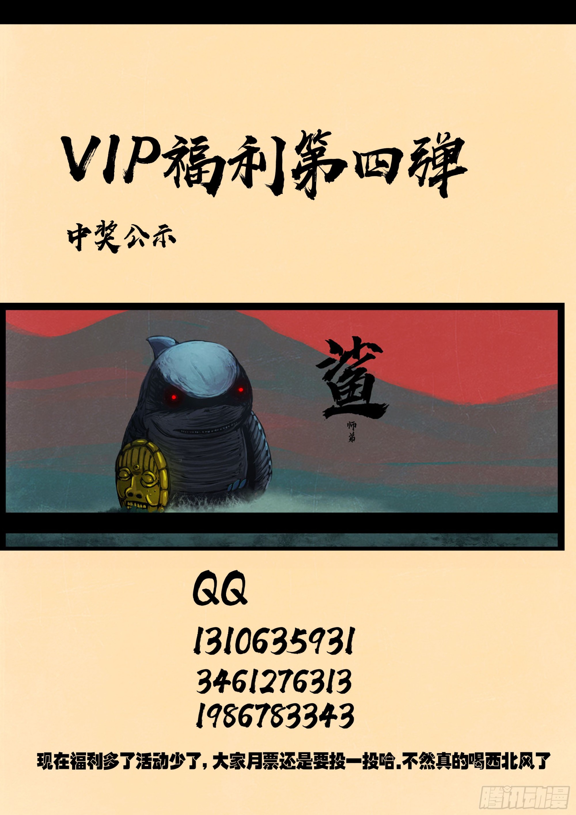 232集-第243话
