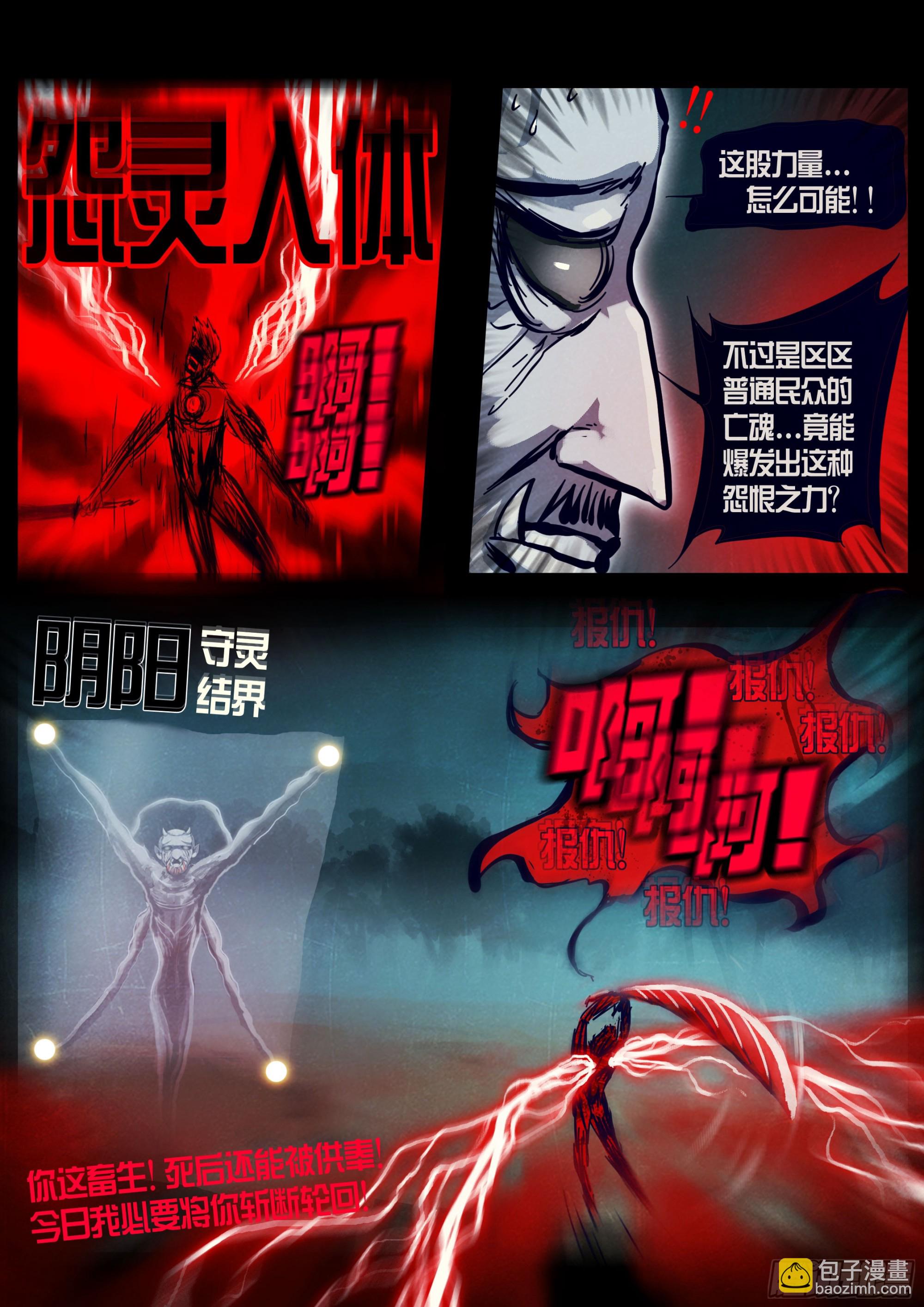 232集-第243话