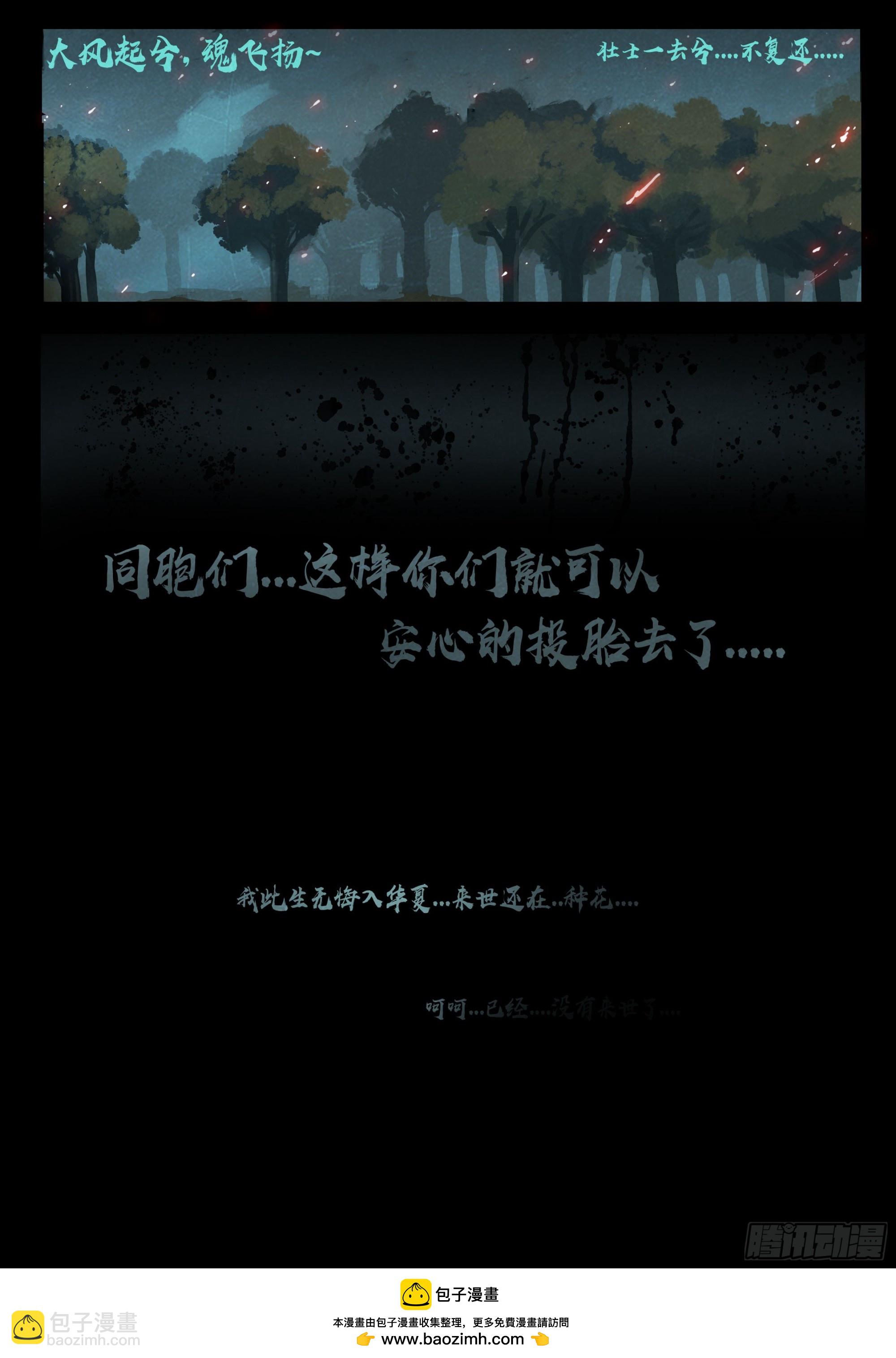 232集-第243话