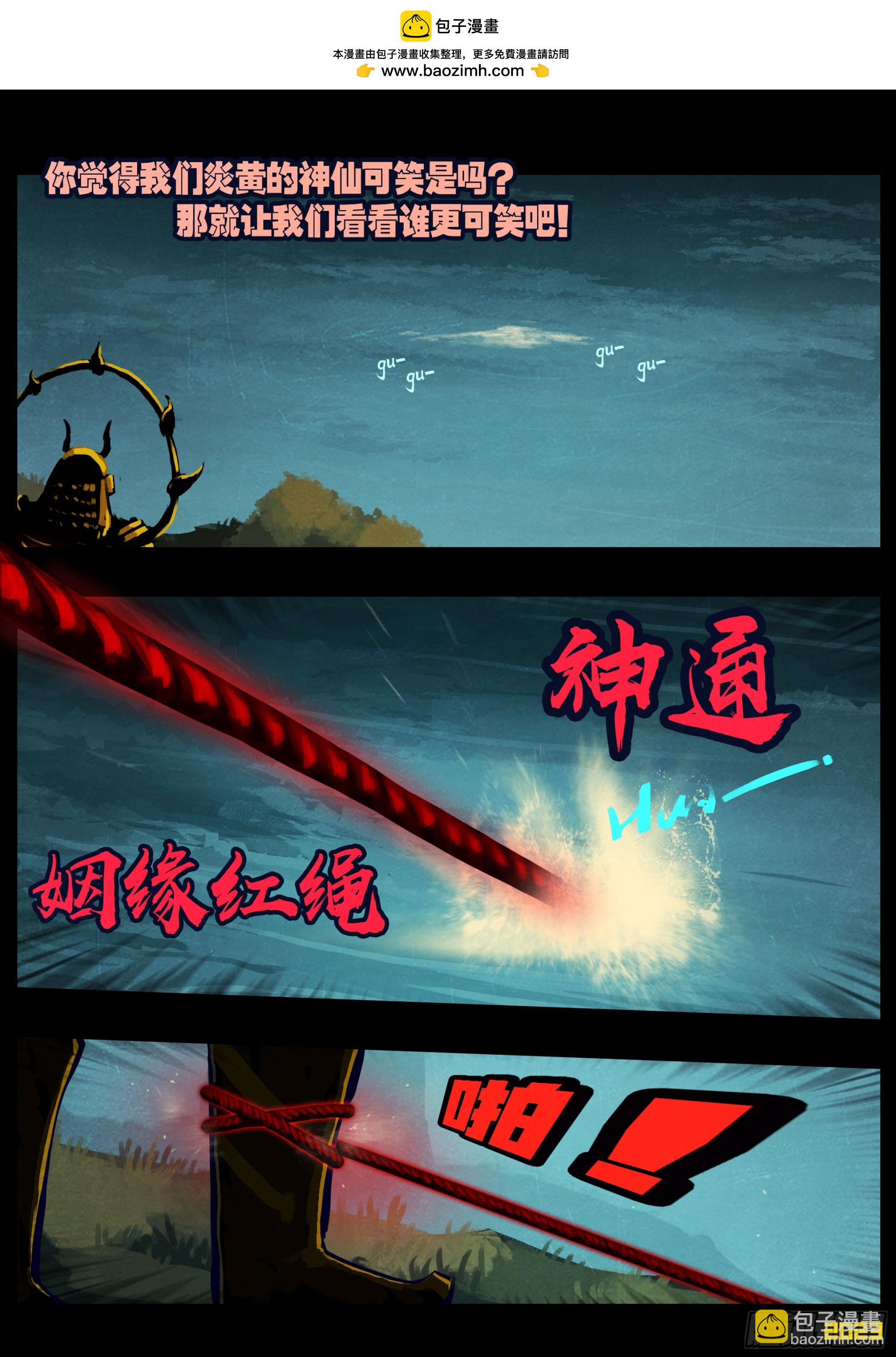 232集-第243话