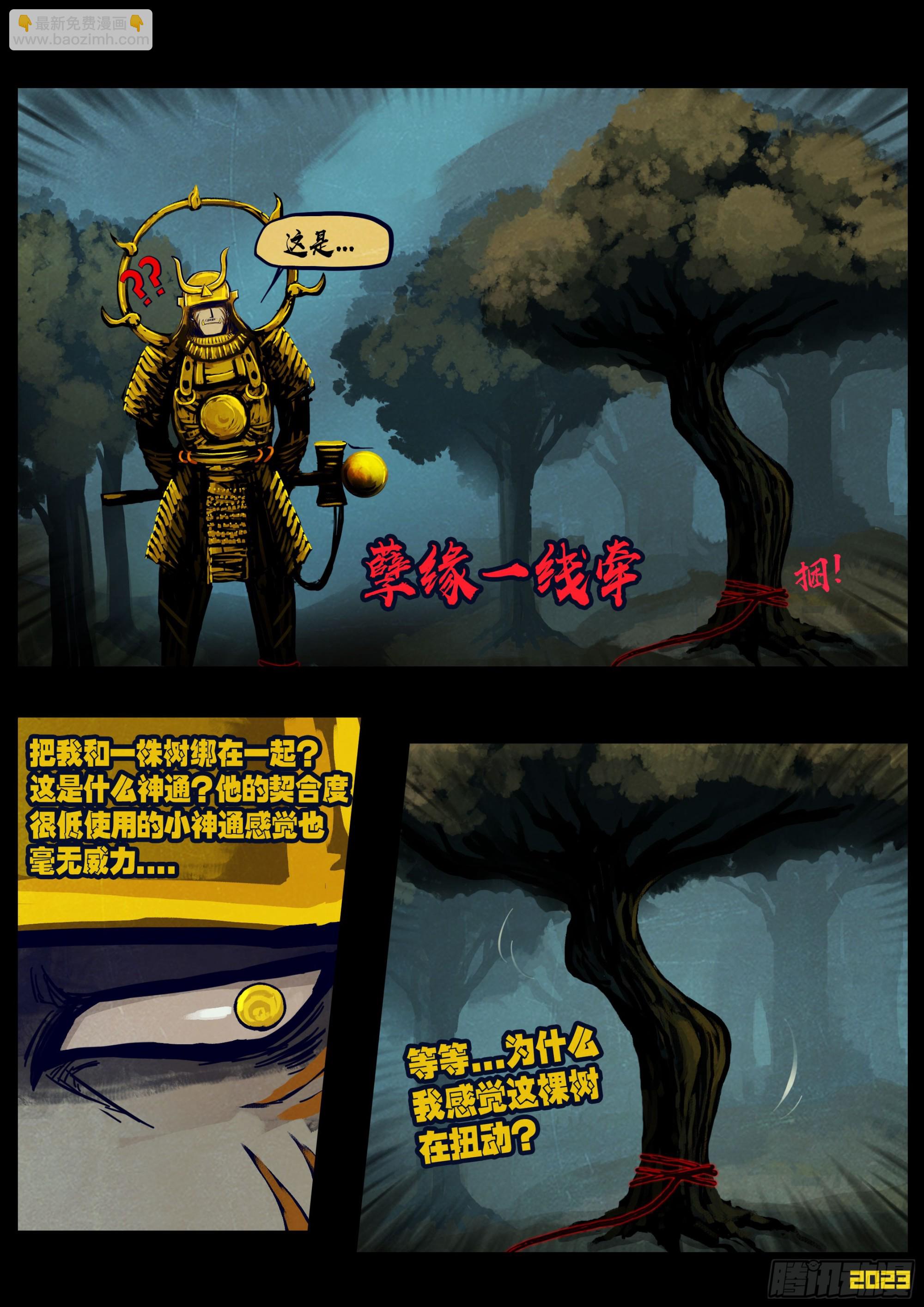 232集-第243话