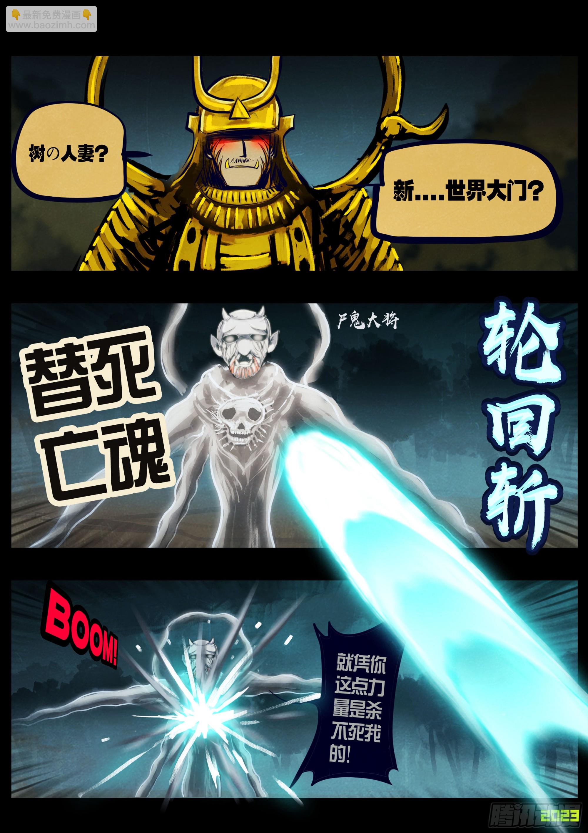 232集-第243话