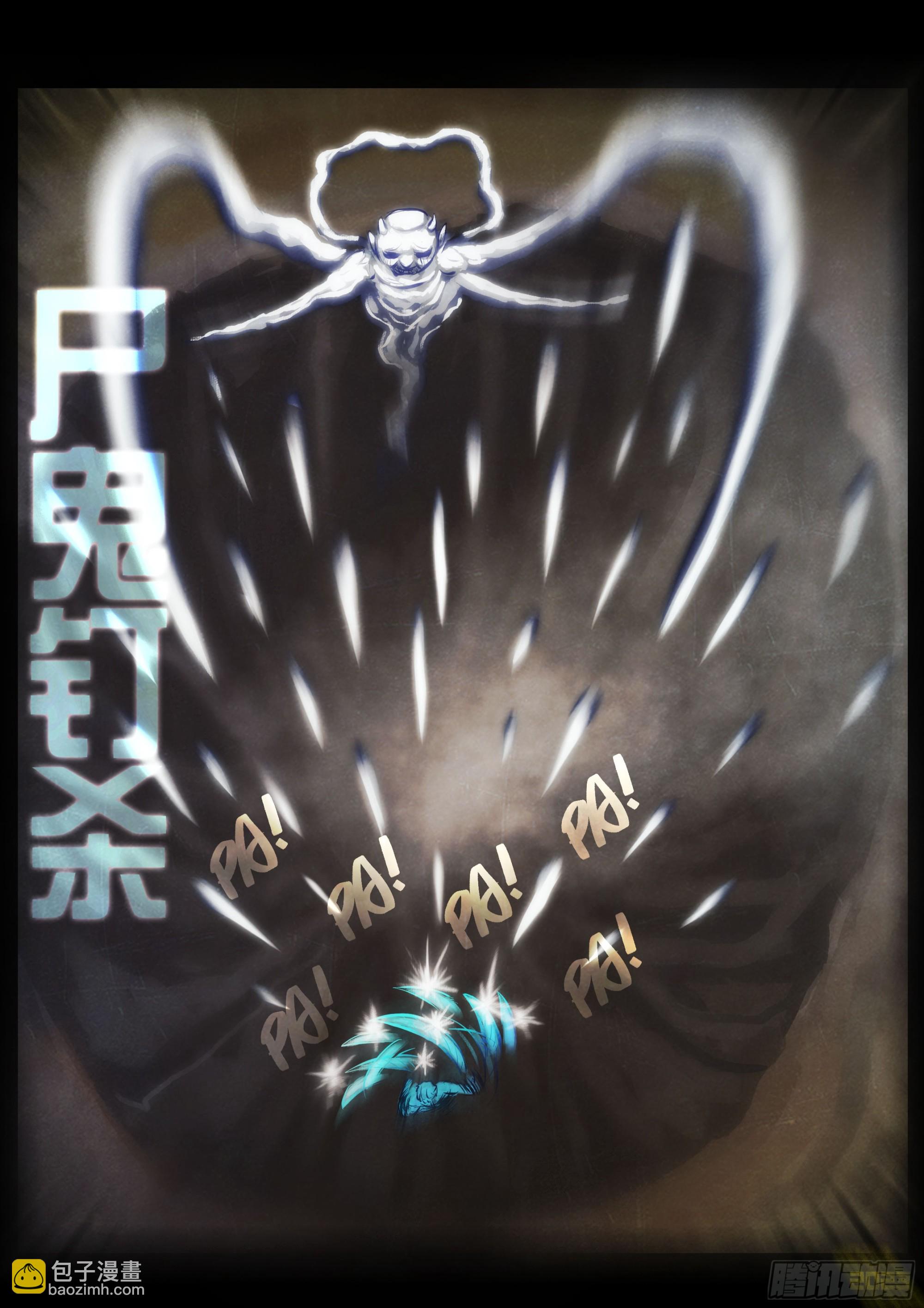 232集-第243话