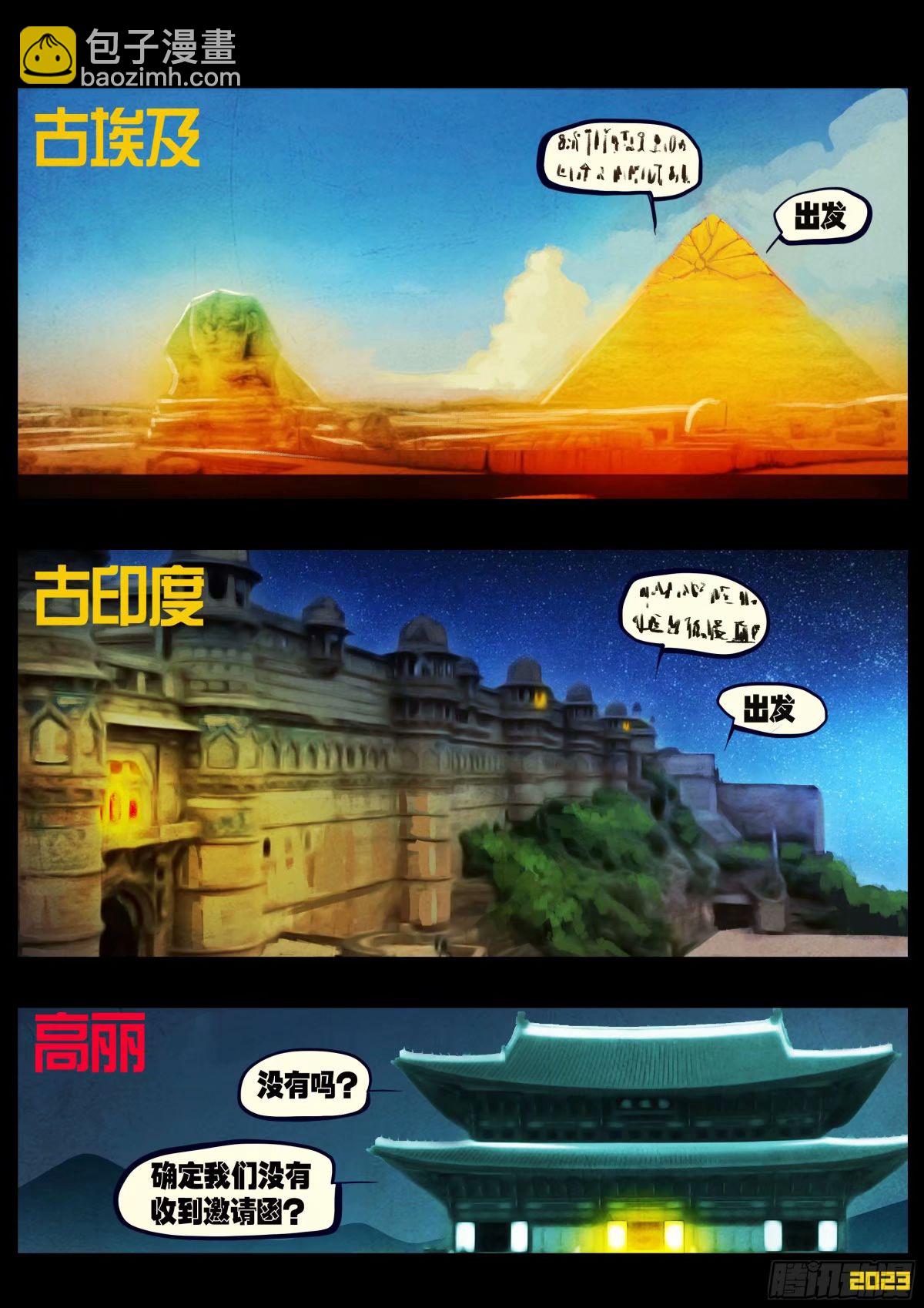 234集-第245话