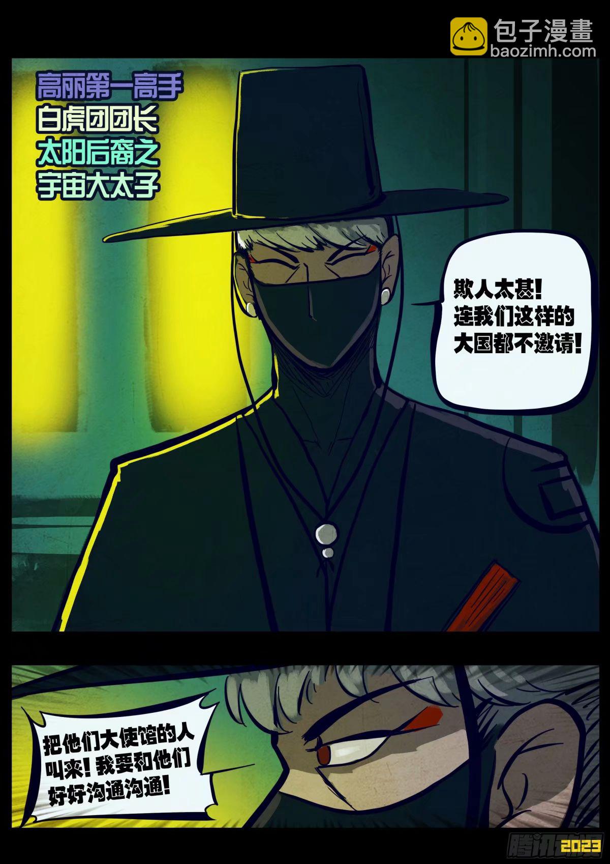 234集-第245话