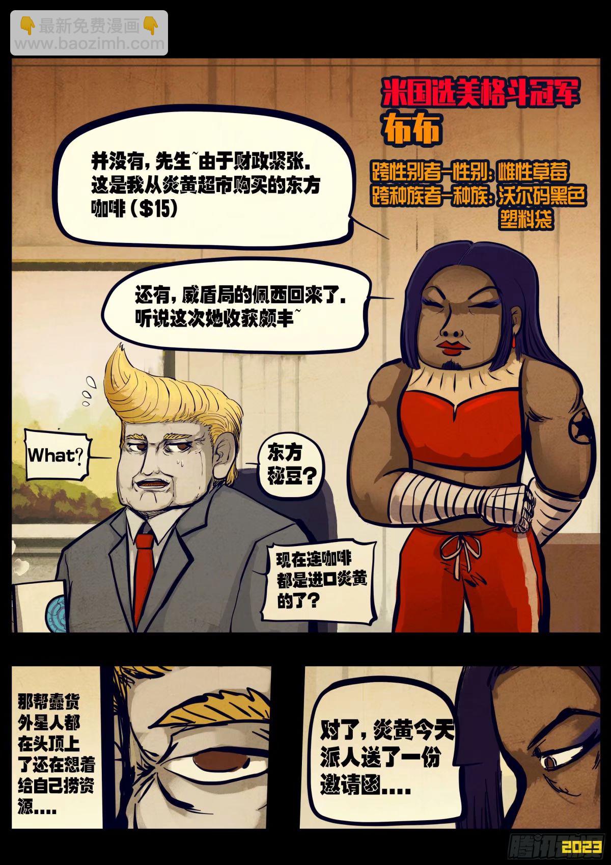 234集-第245话