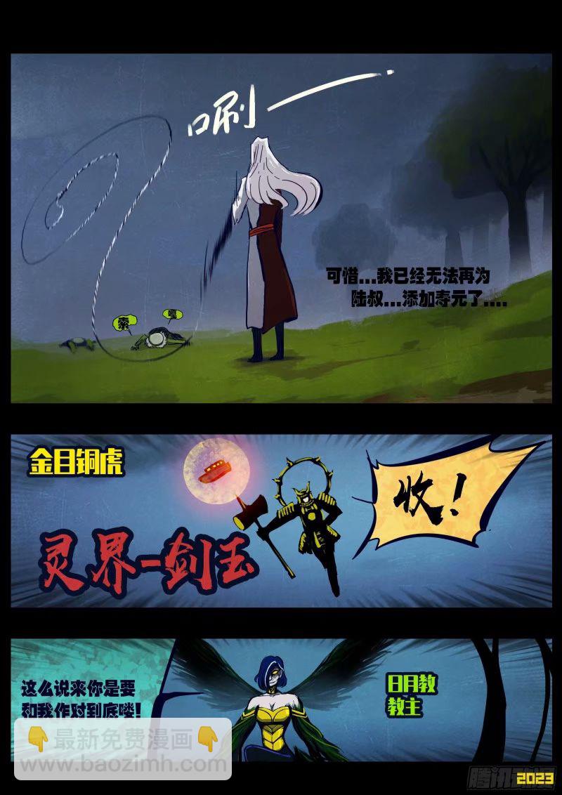 236集-第247话