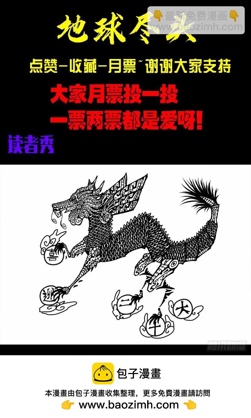 236集-第247话