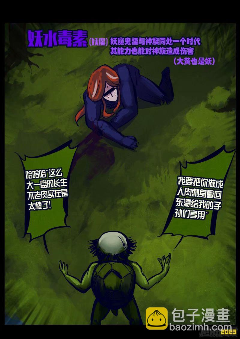 236集-第247话