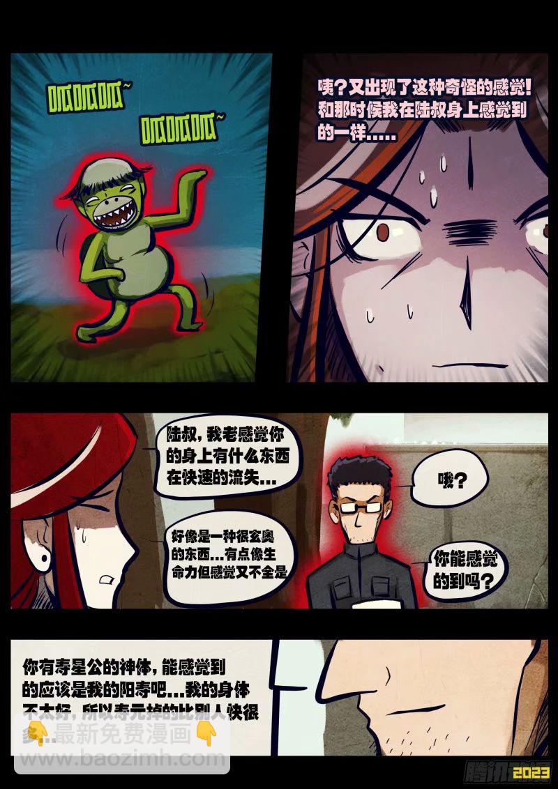 236集-第247话