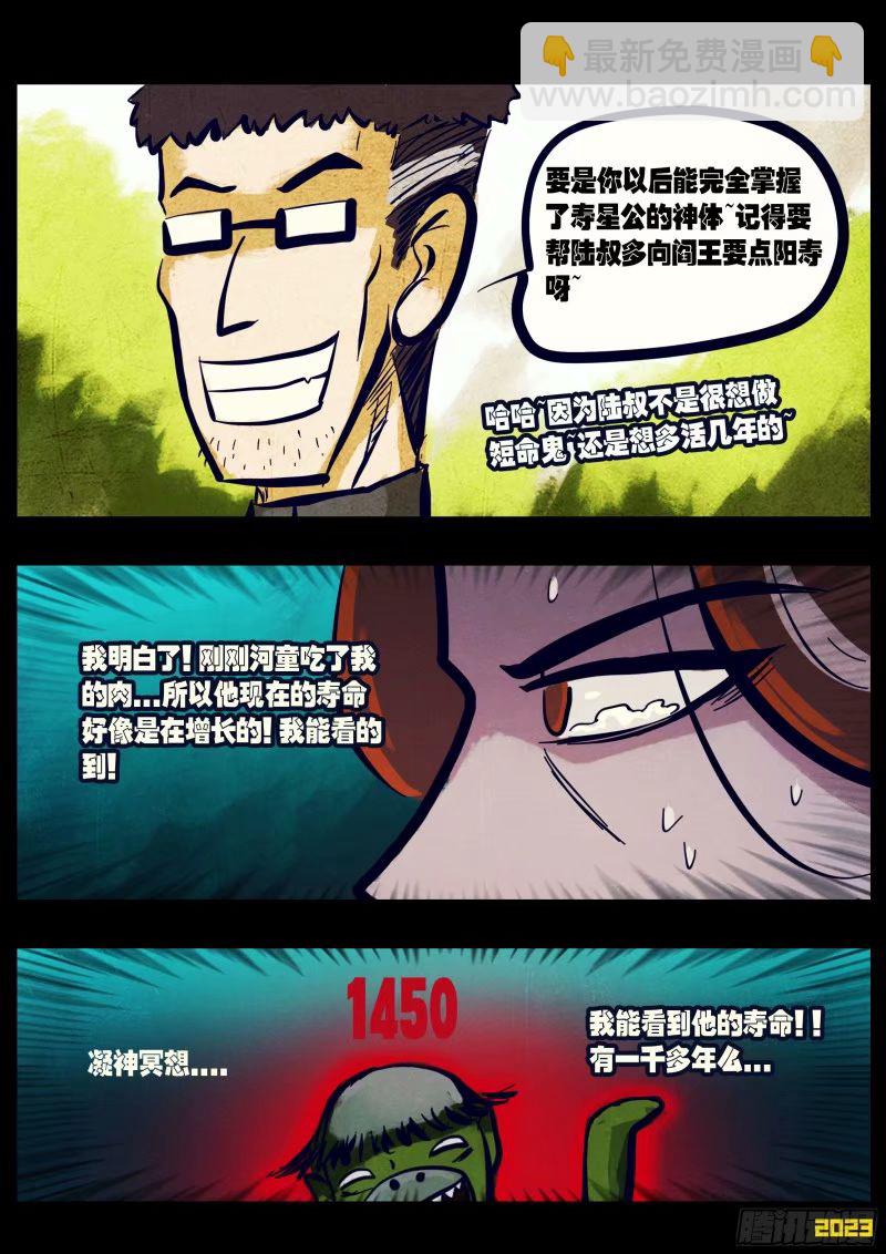 236集-第247话