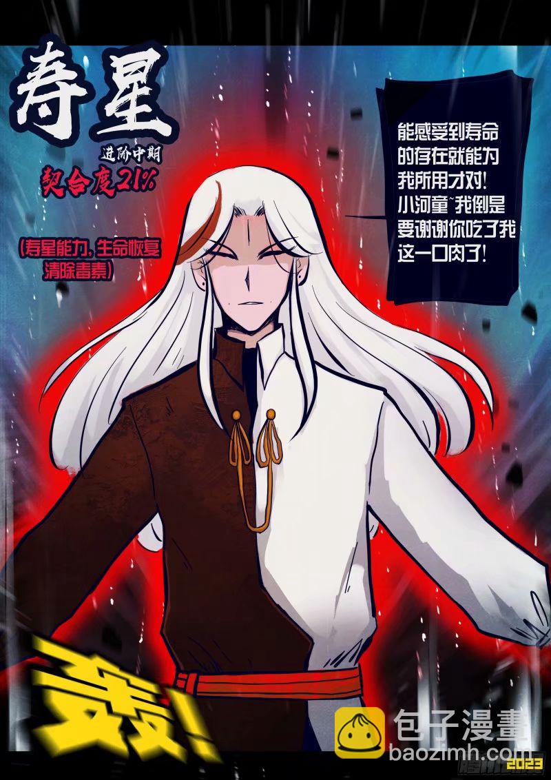 236集-第247话